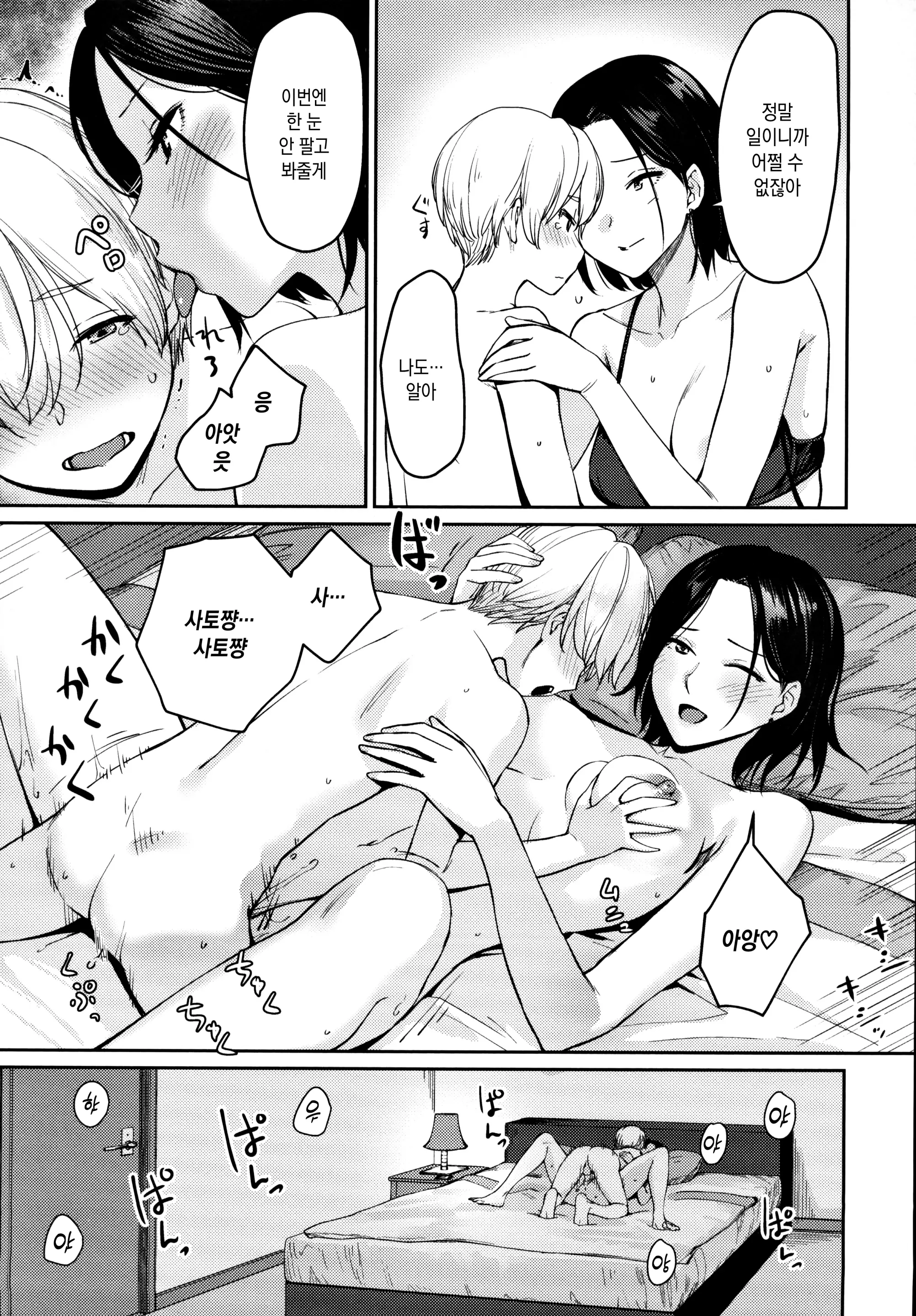 웹툰 이미지 152