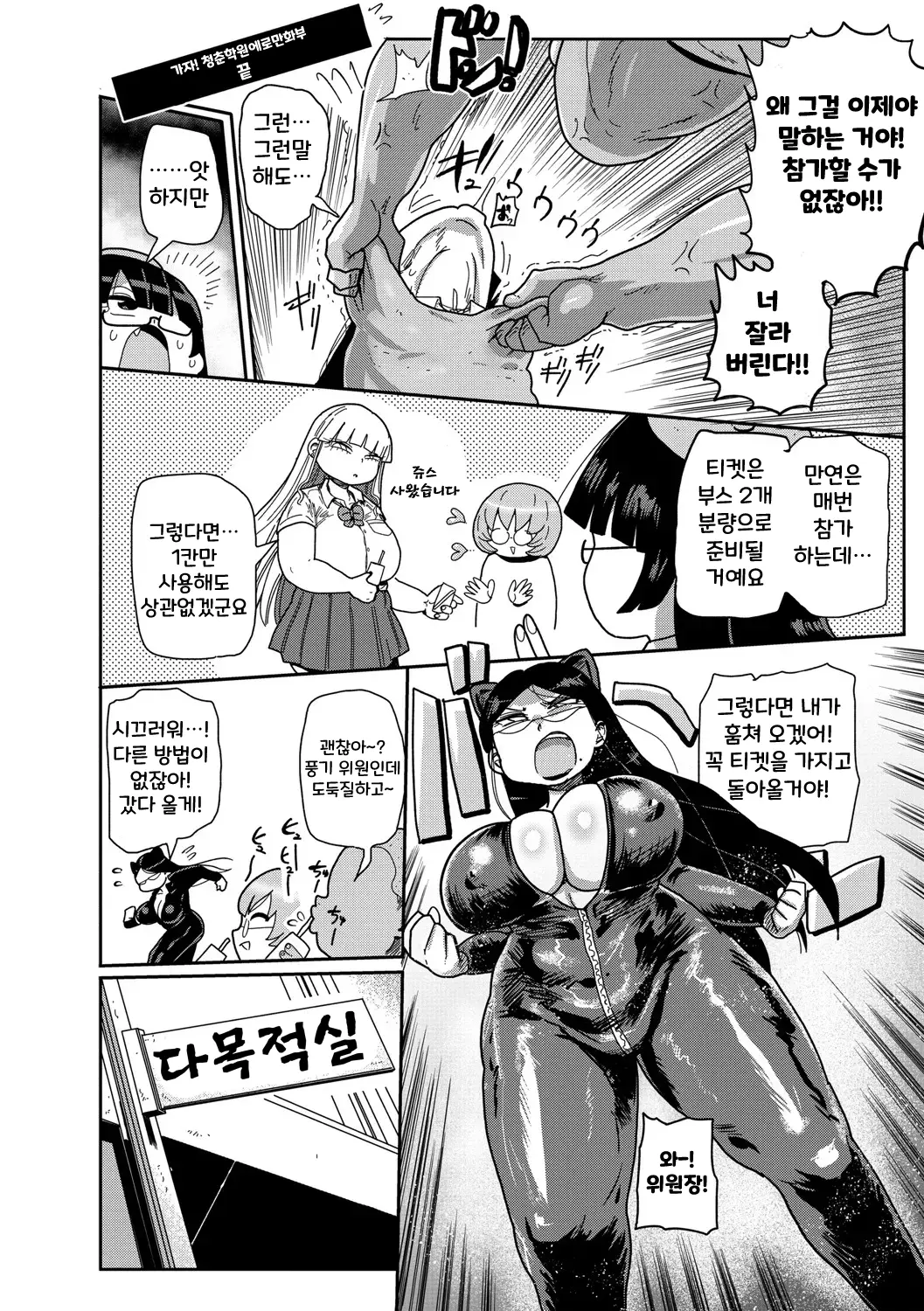 웹툰 이미지 89