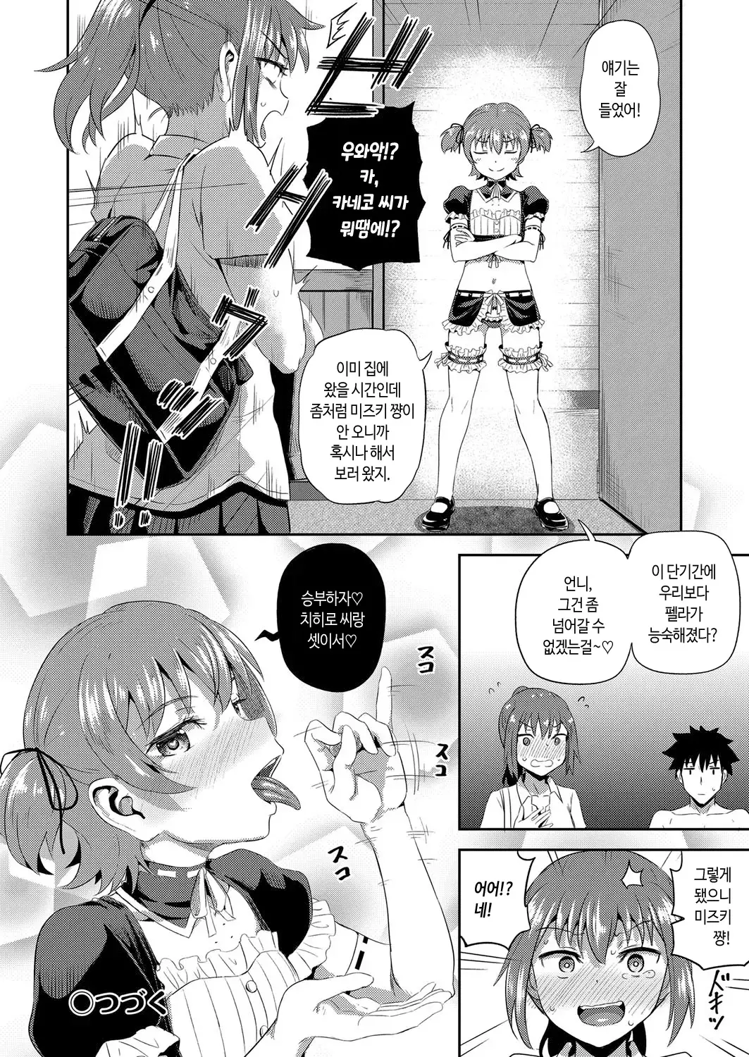 웹툰 이미지 151