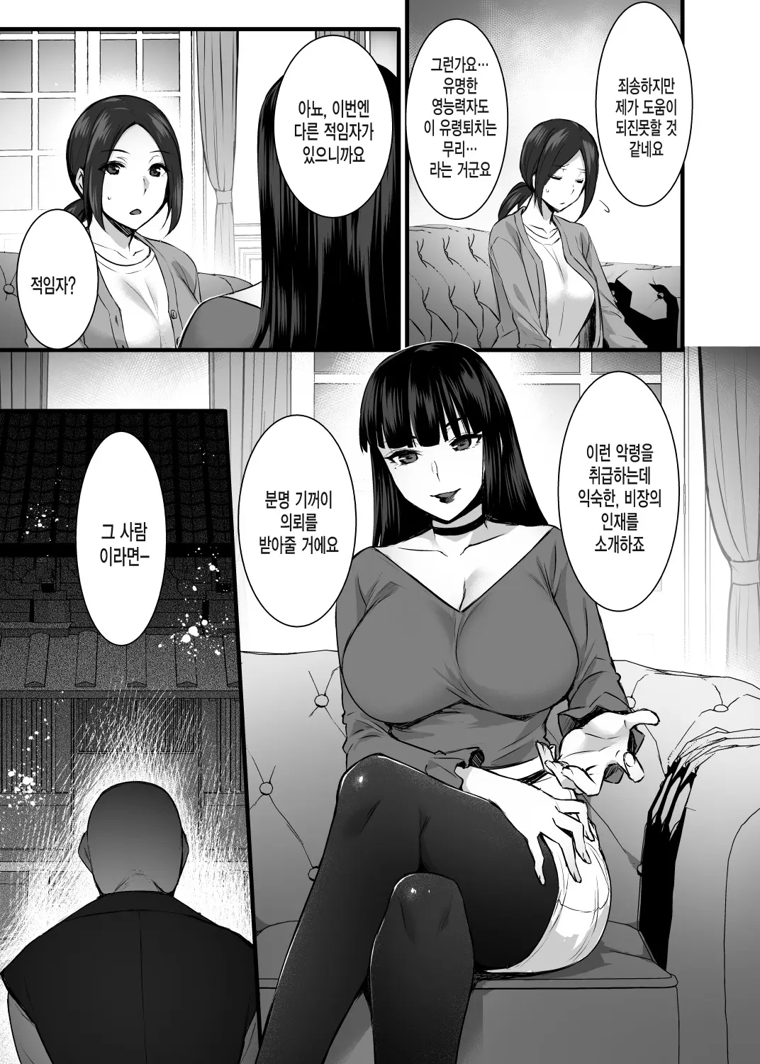웹툰 이미지 5