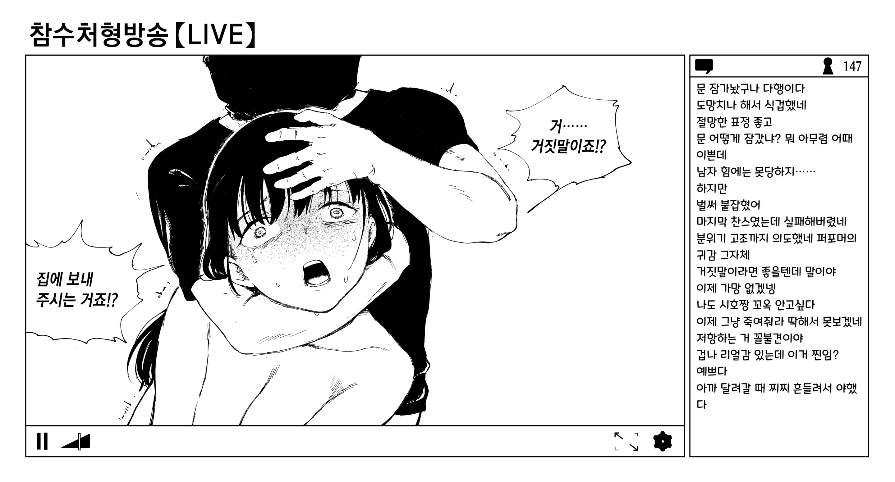 웹툰 이미지 44