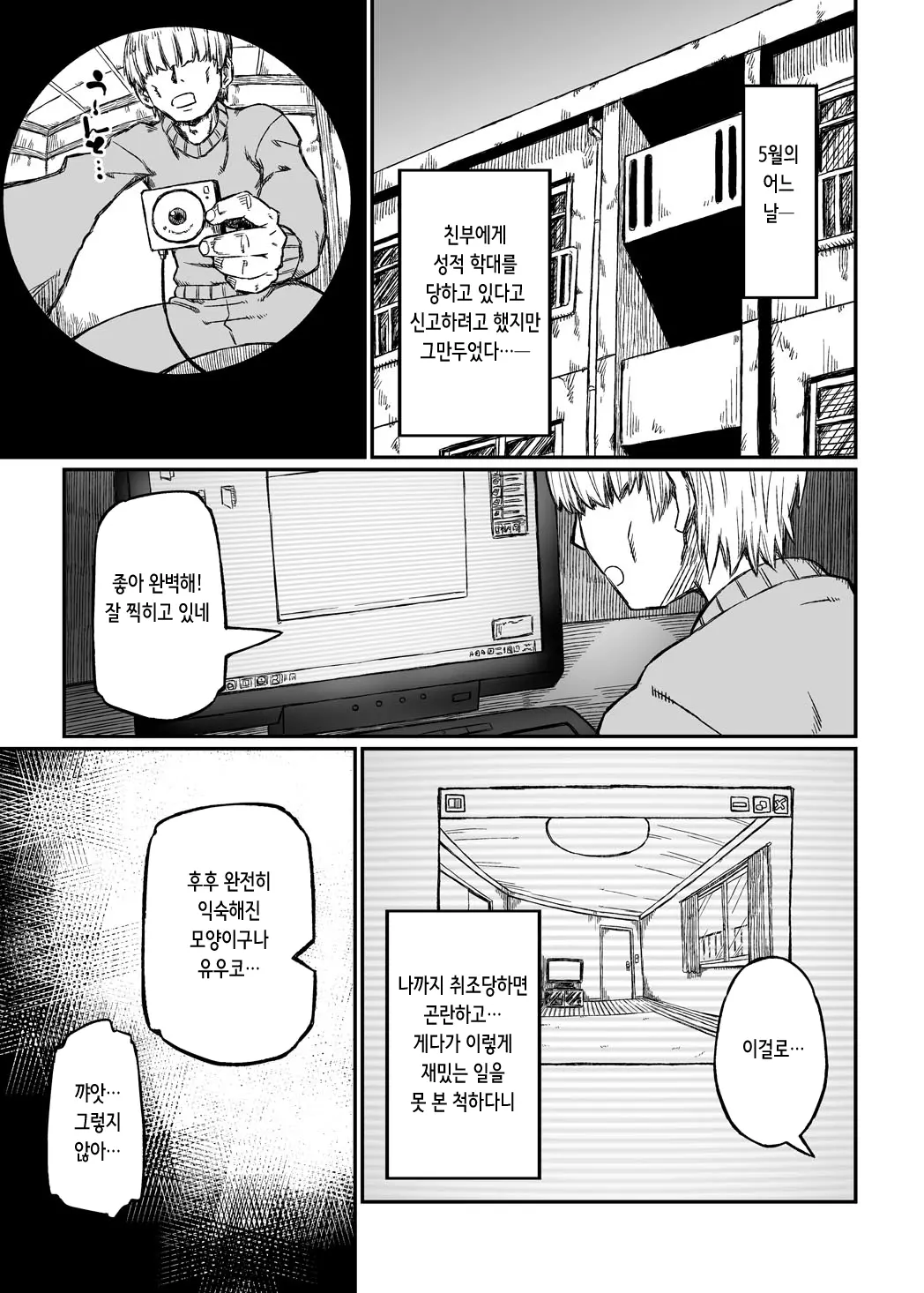 웹툰 이미지 9
