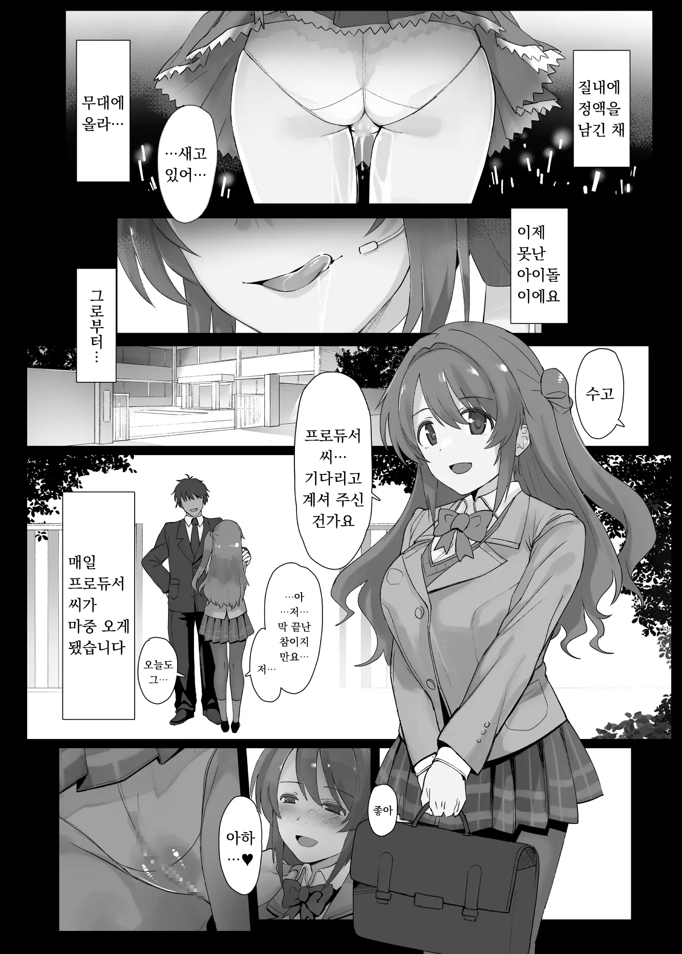 웹툰 이미지 8