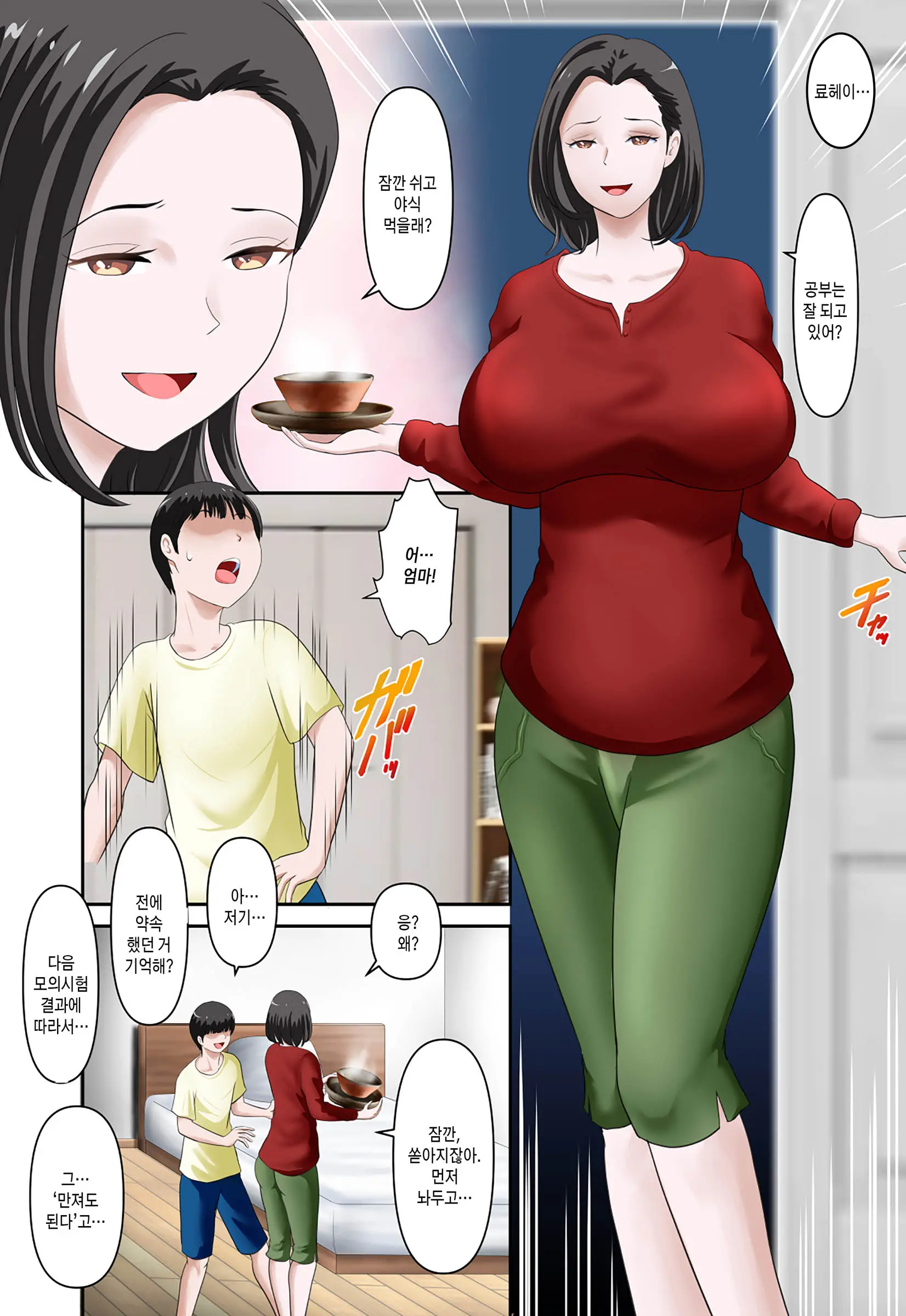 웹툰 이미지 2