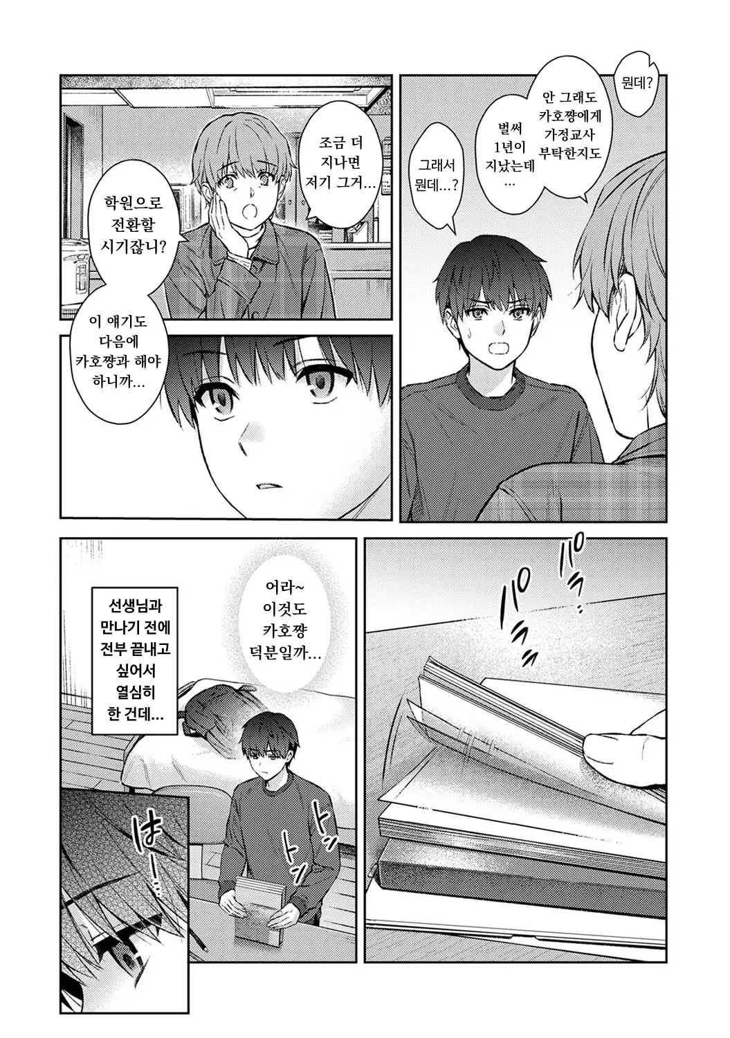 웹툰 이미지 67
