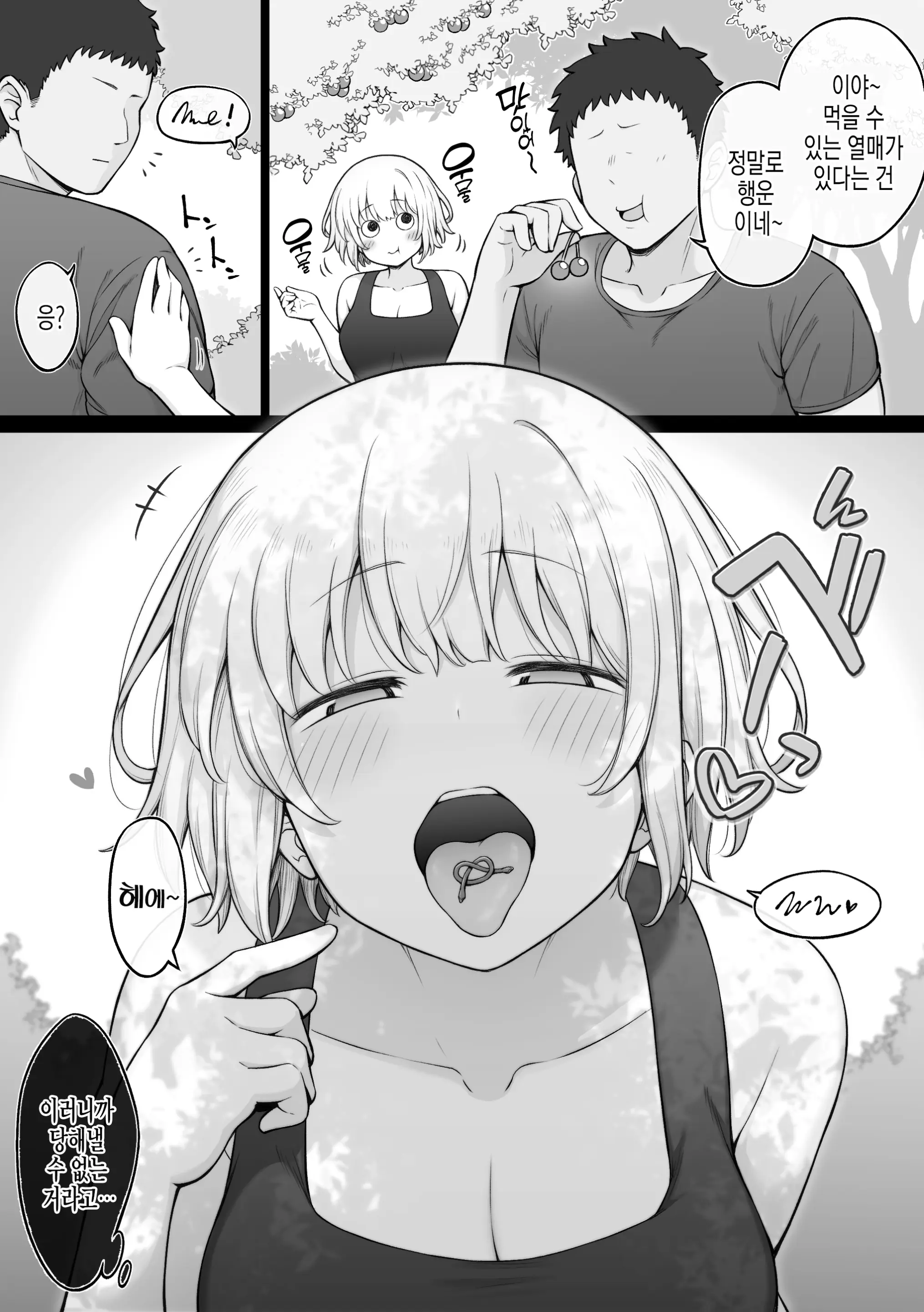 웹툰 이미지 13