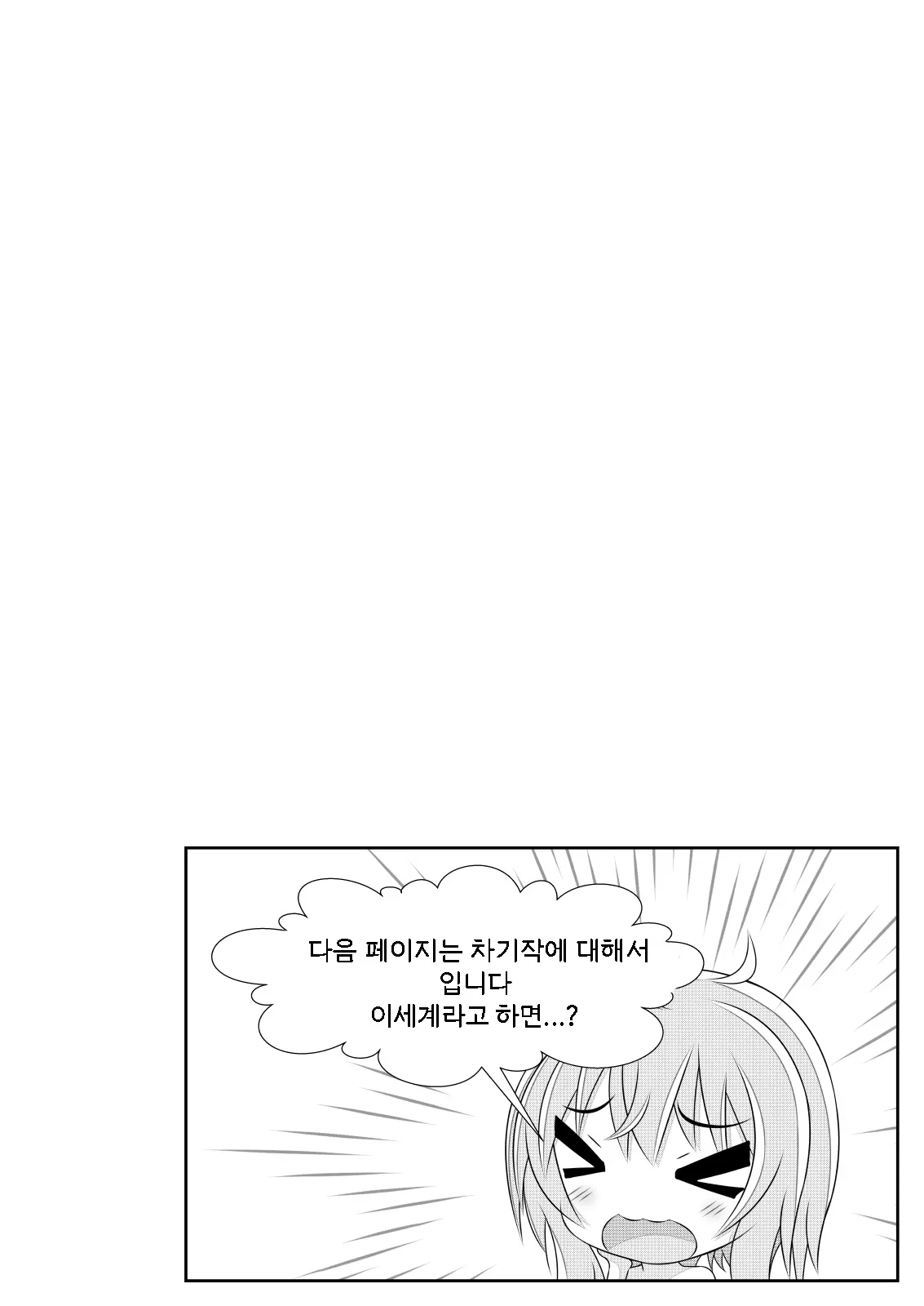웹툰 이미지 34