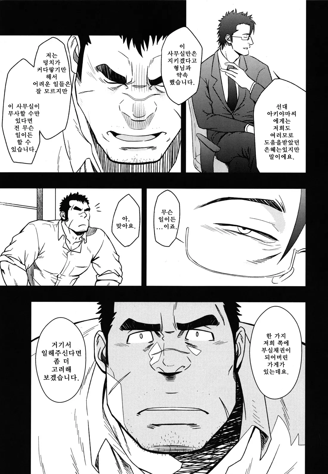 웹툰 이미지 3