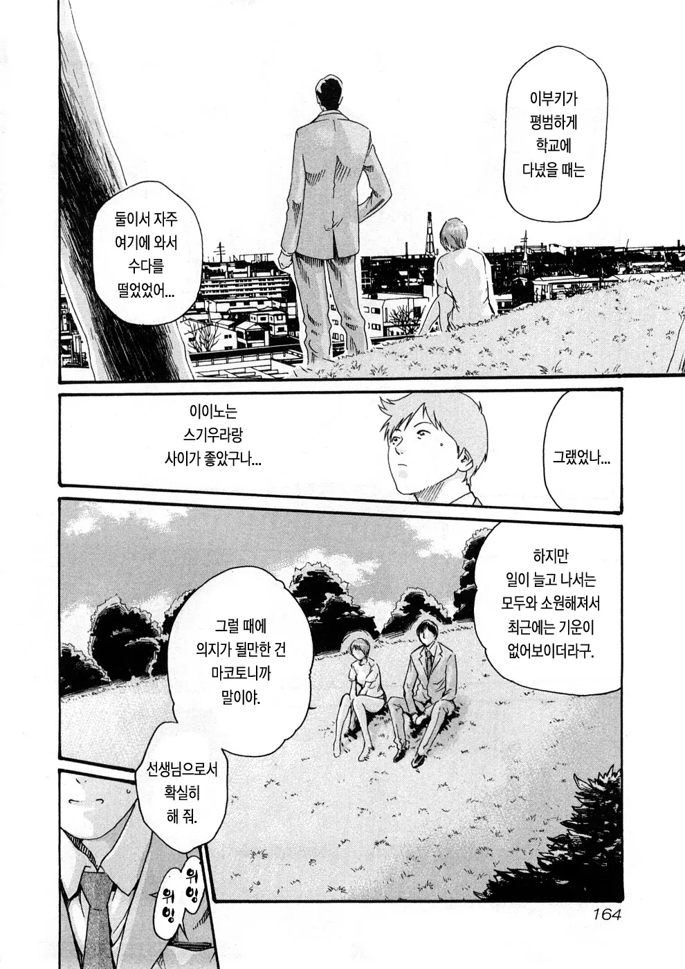 웹툰 이미지 166