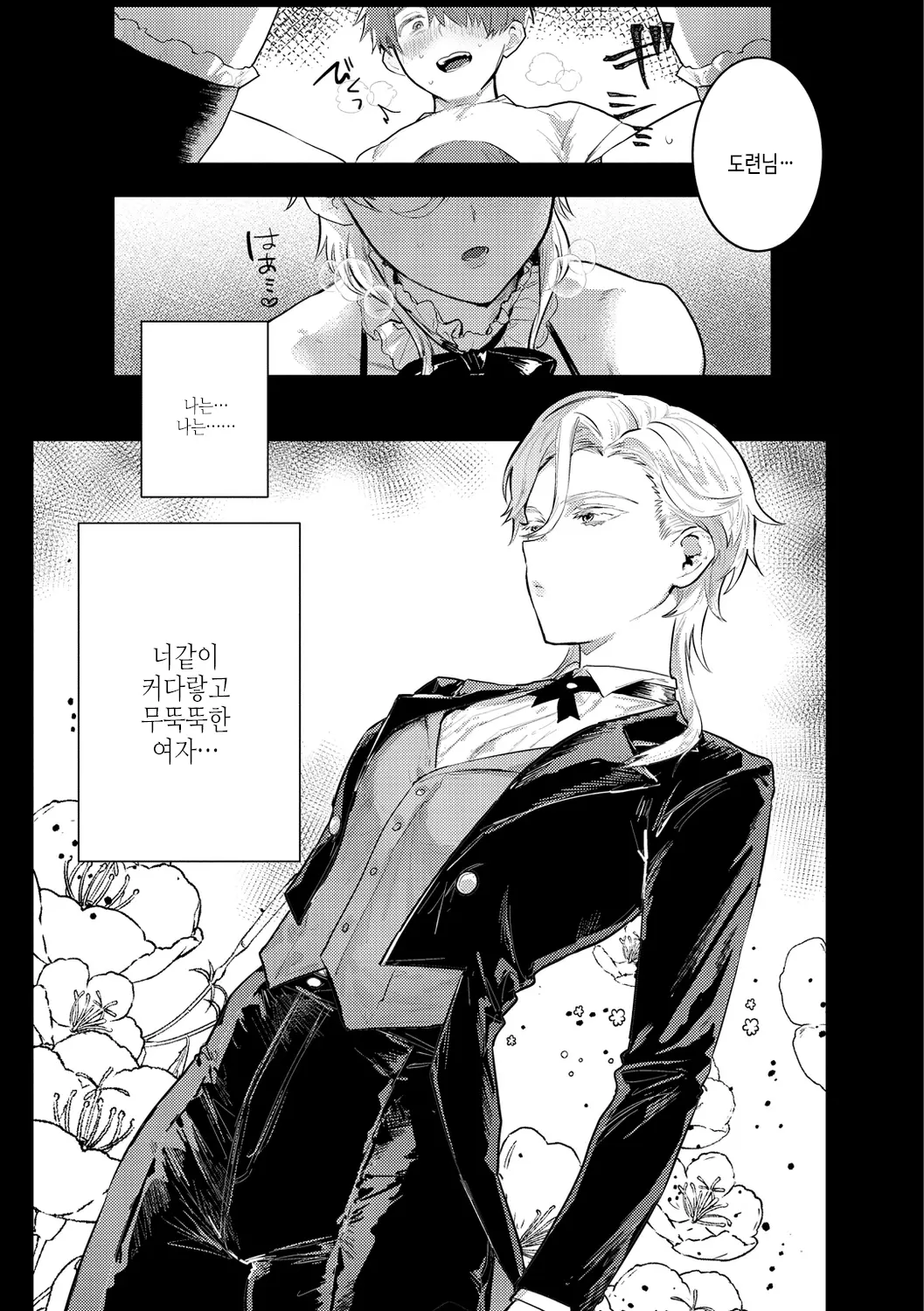 웹툰 이미지 80