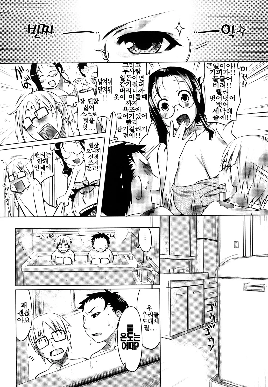 웹툰 이미지 118