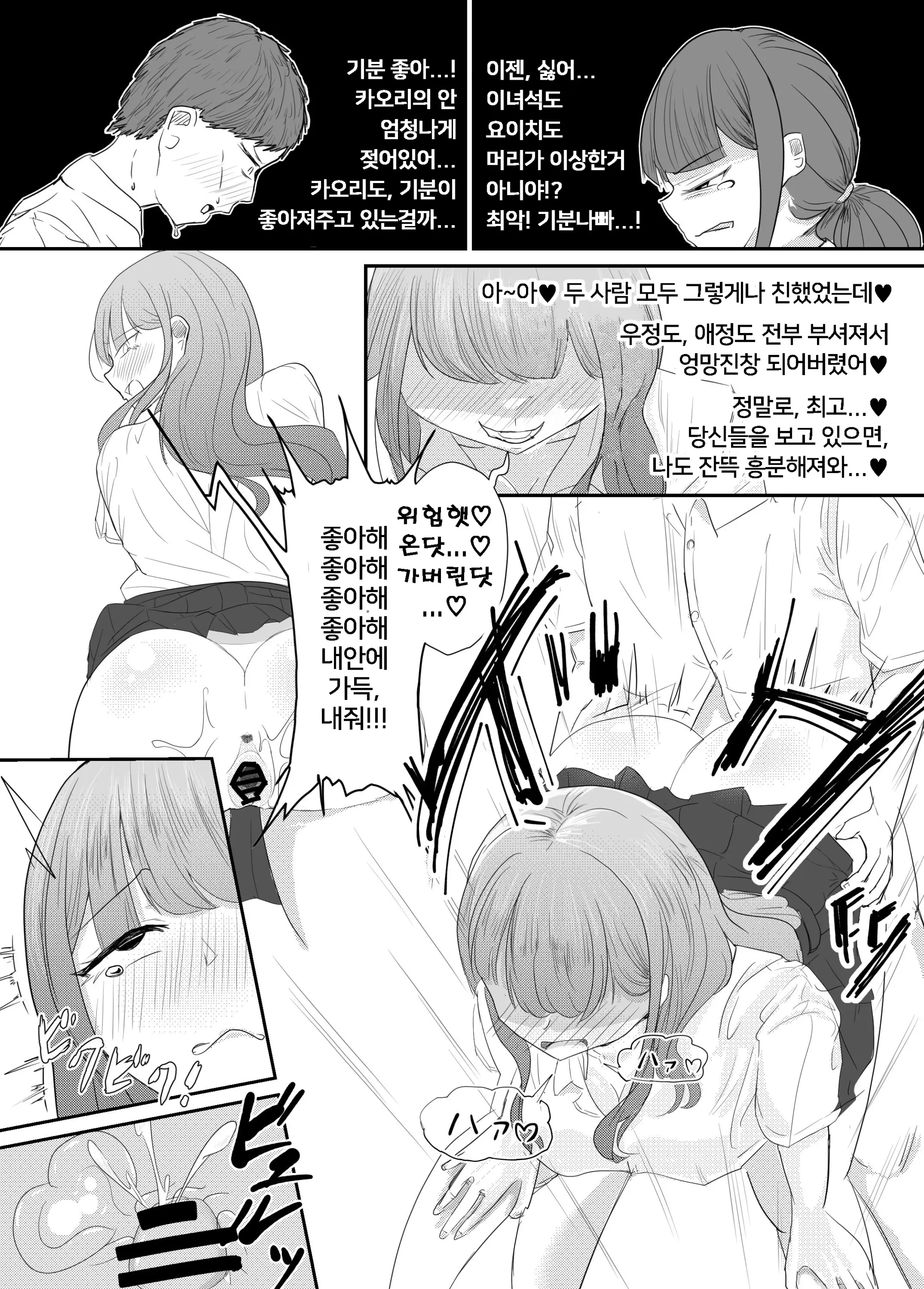 웹툰 이미지 84