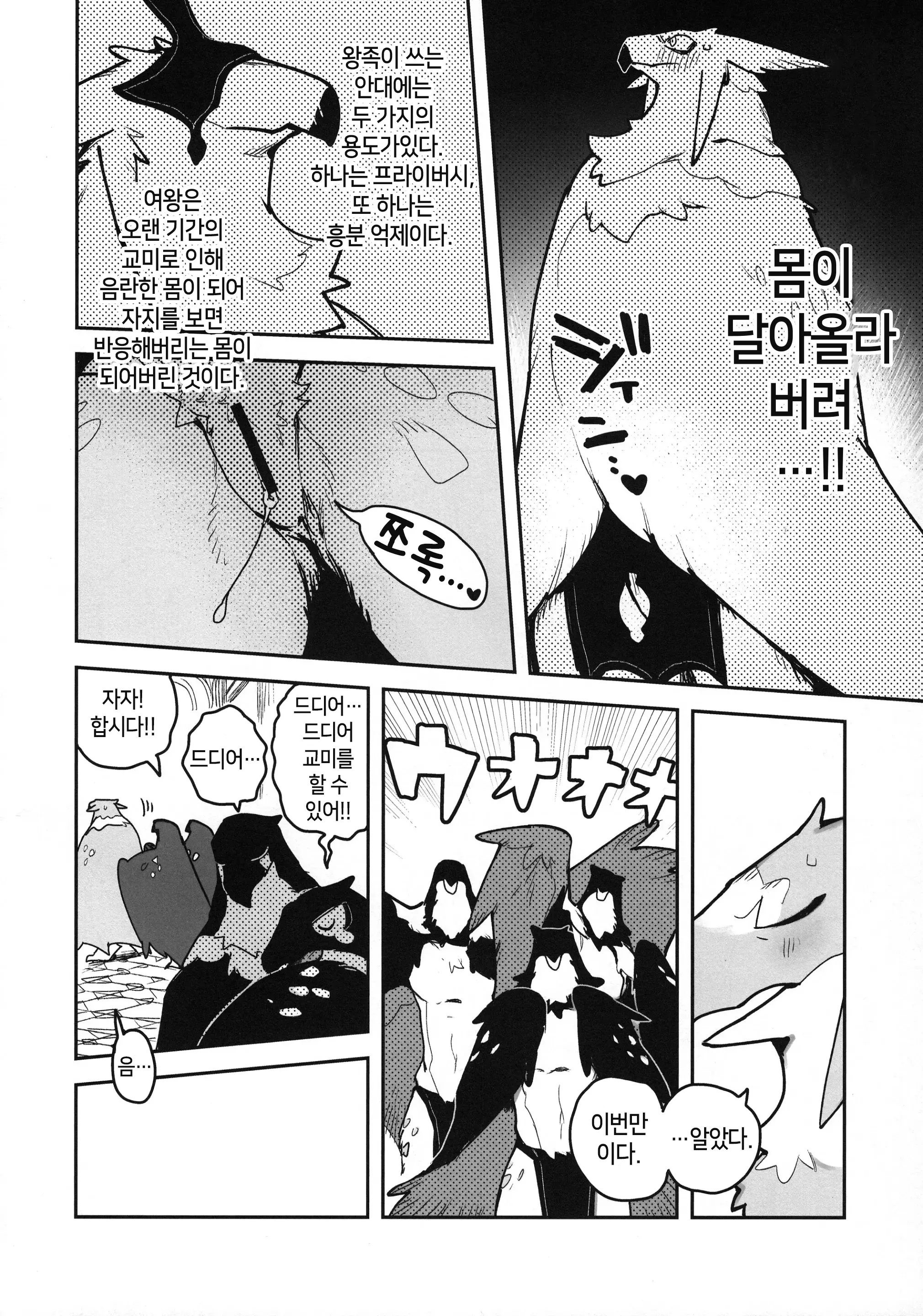 웹툰 이미지 7