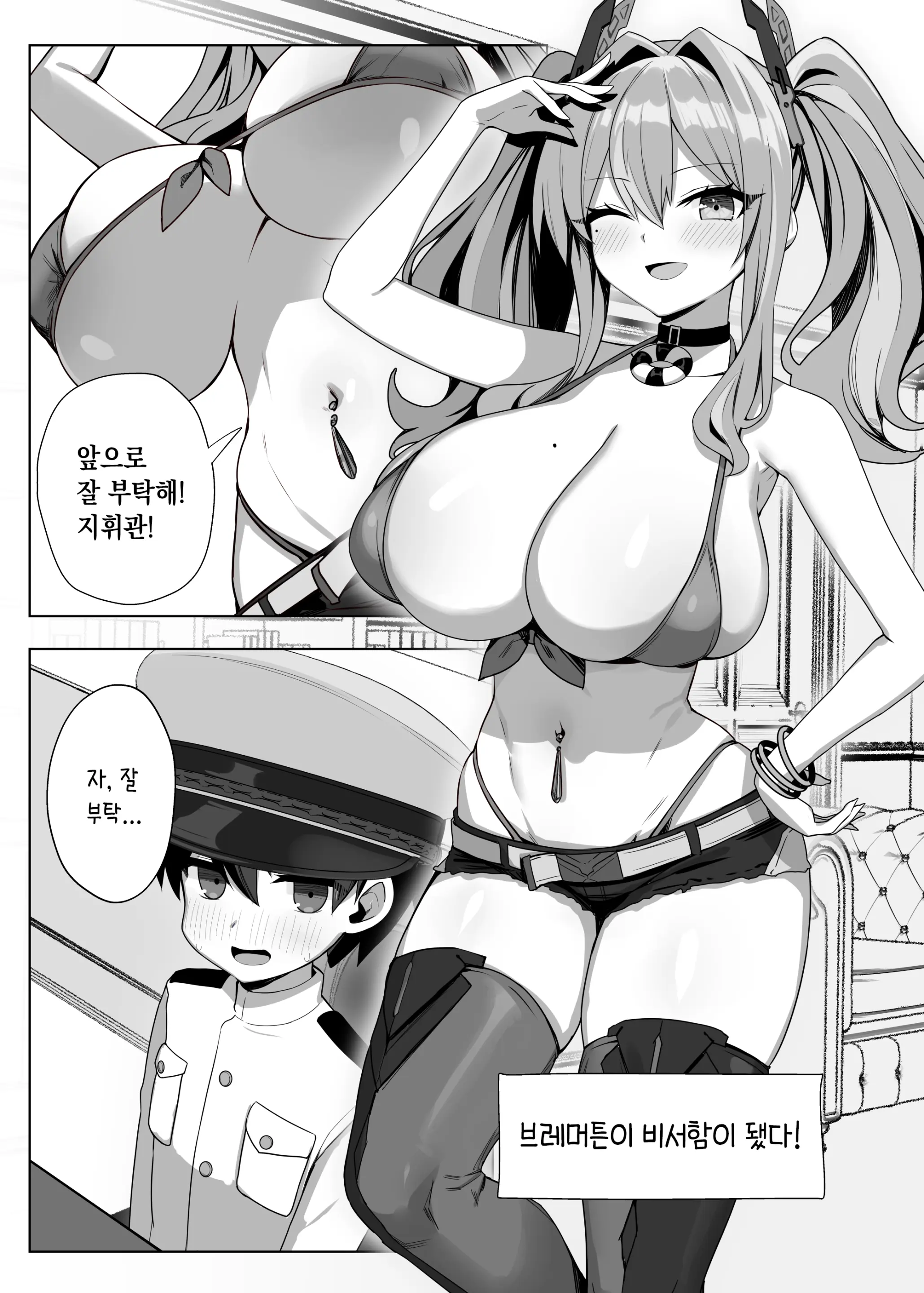 웹툰 이미지 1