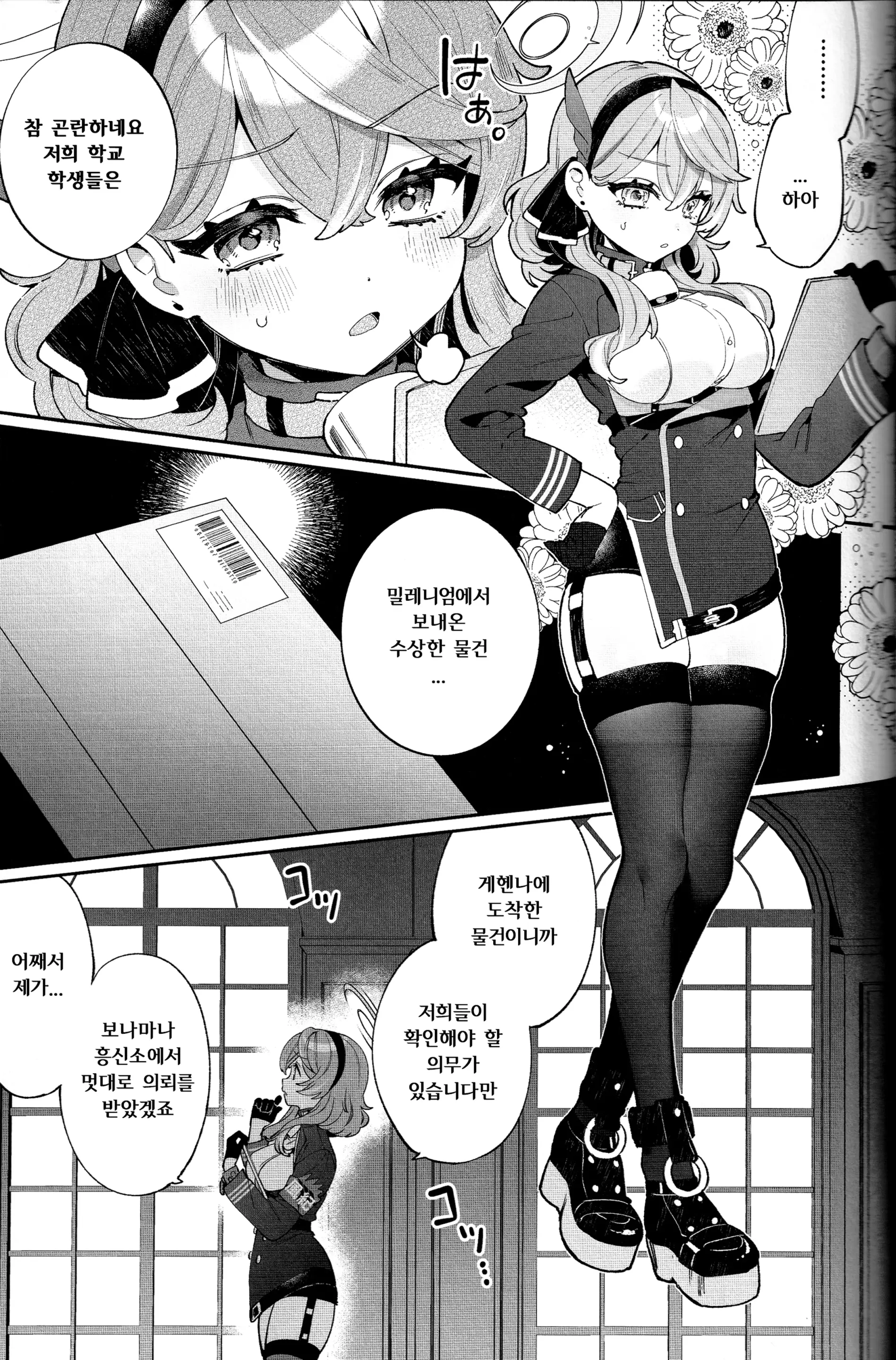 웹툰 이미지 1