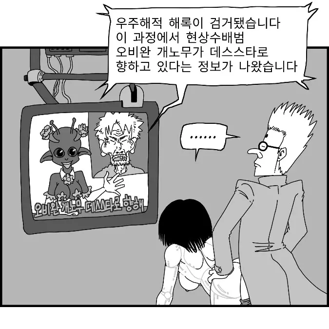 웹툰 이미지 29
