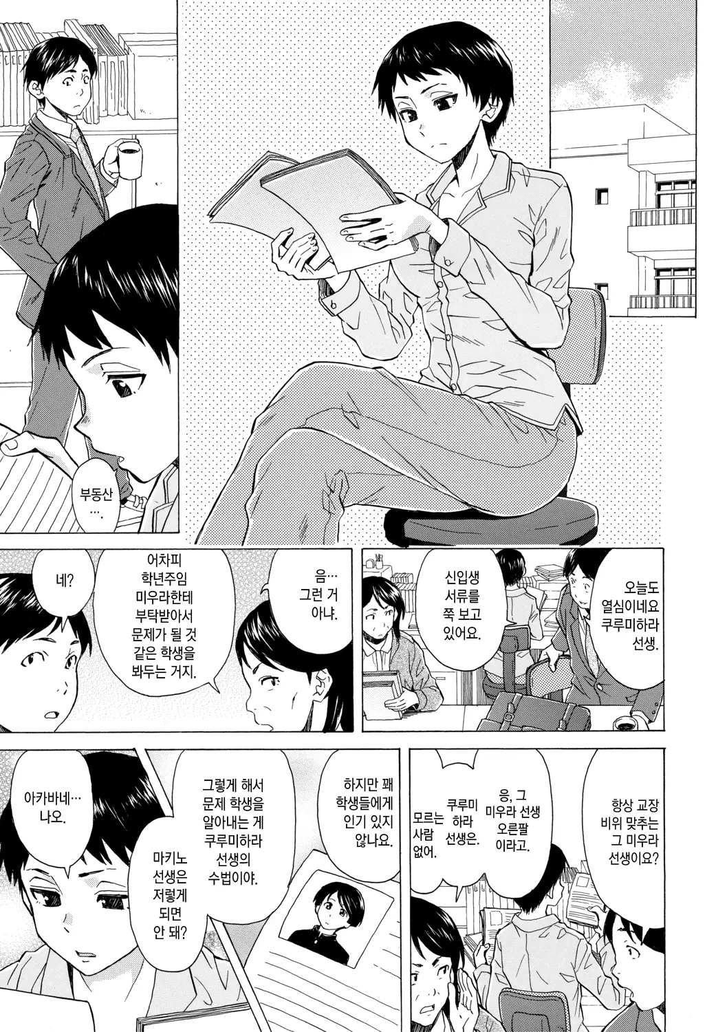 웹툰 이미지 35