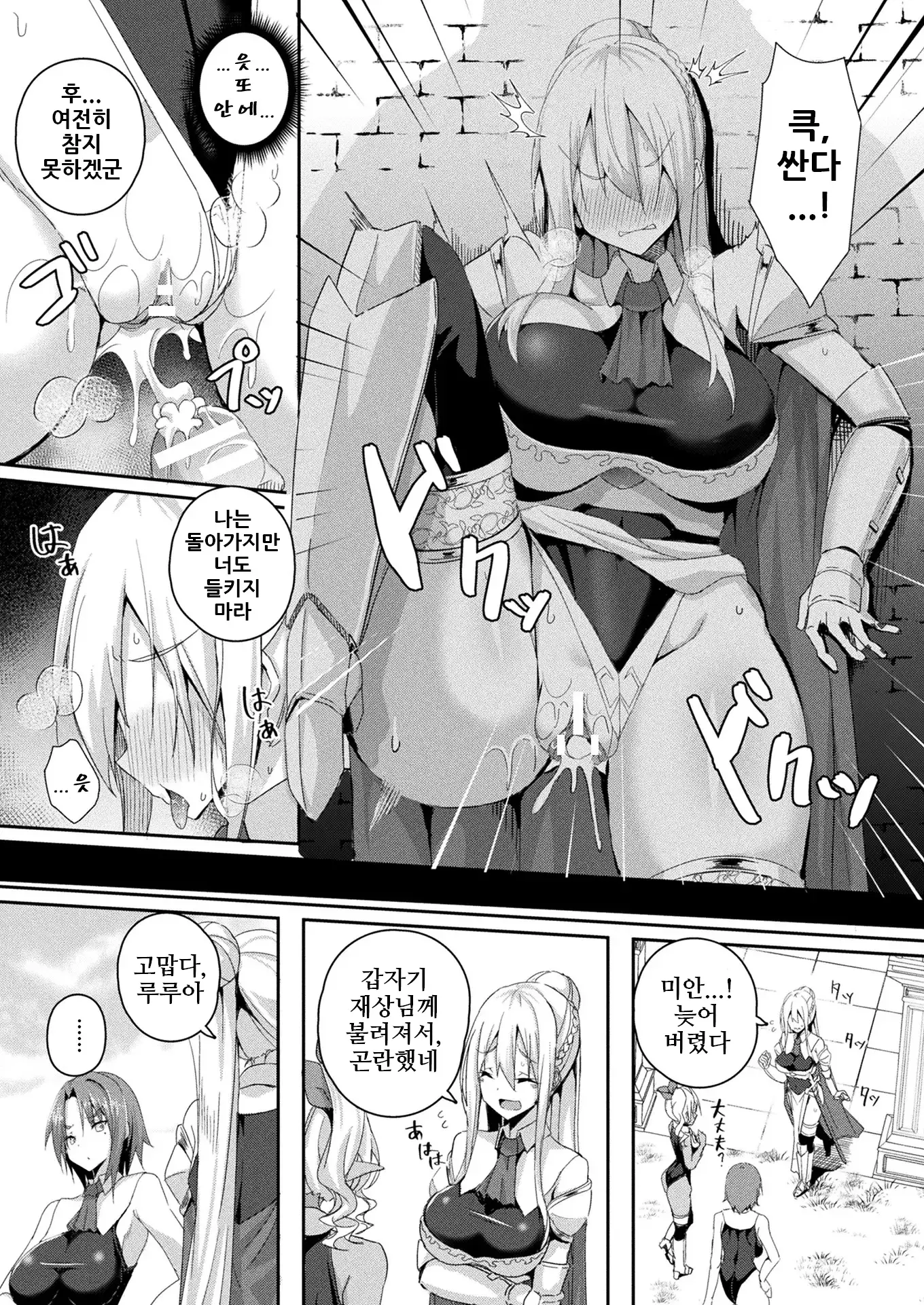 웹툰 이미지 3