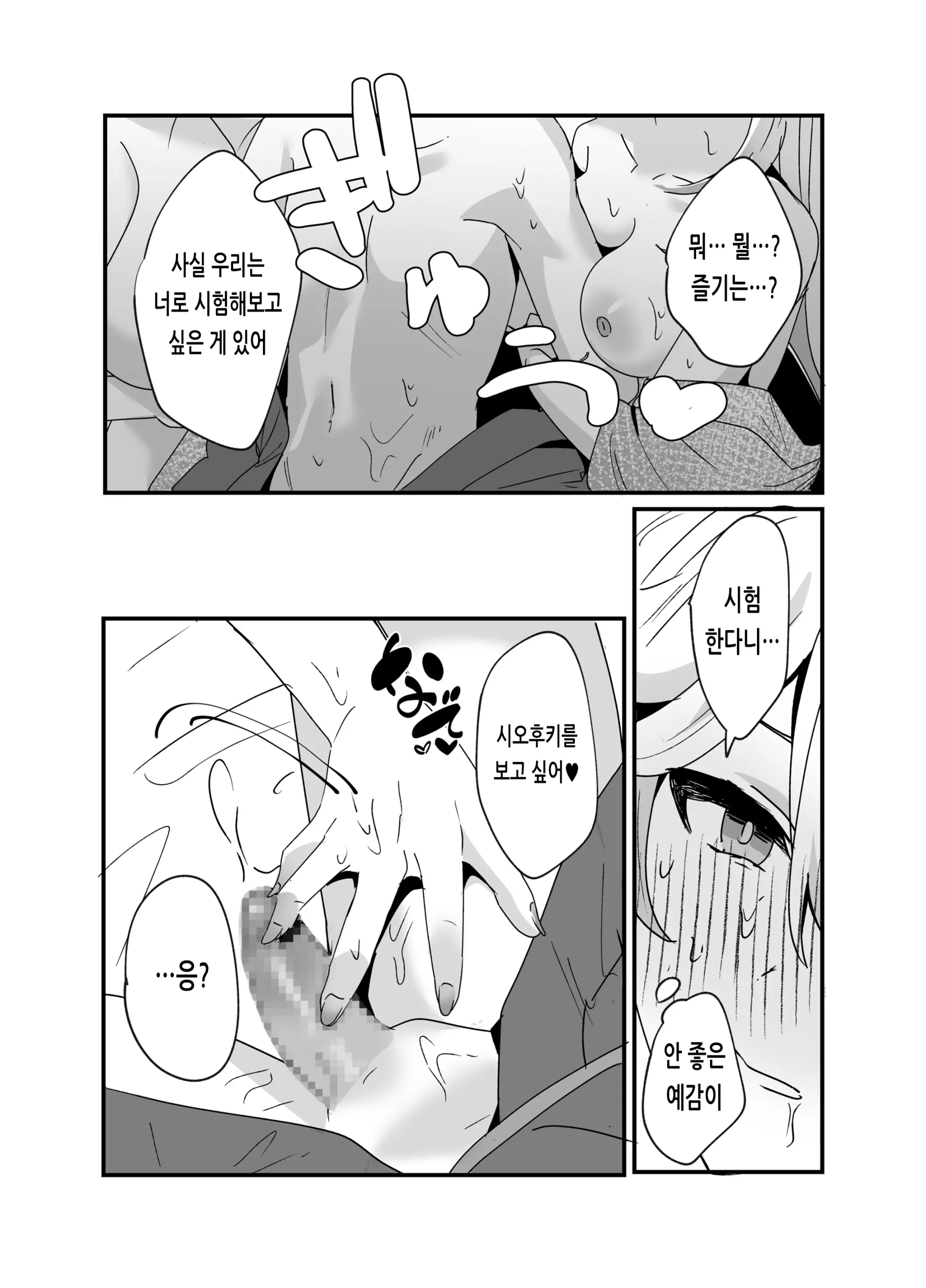 웹툰 이미지 23