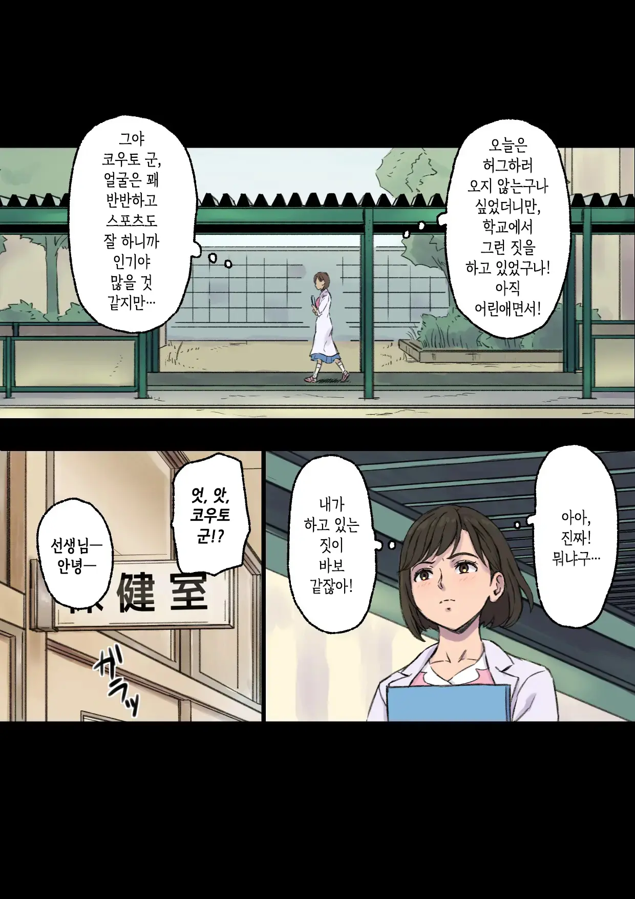 웹툰 이미지 33