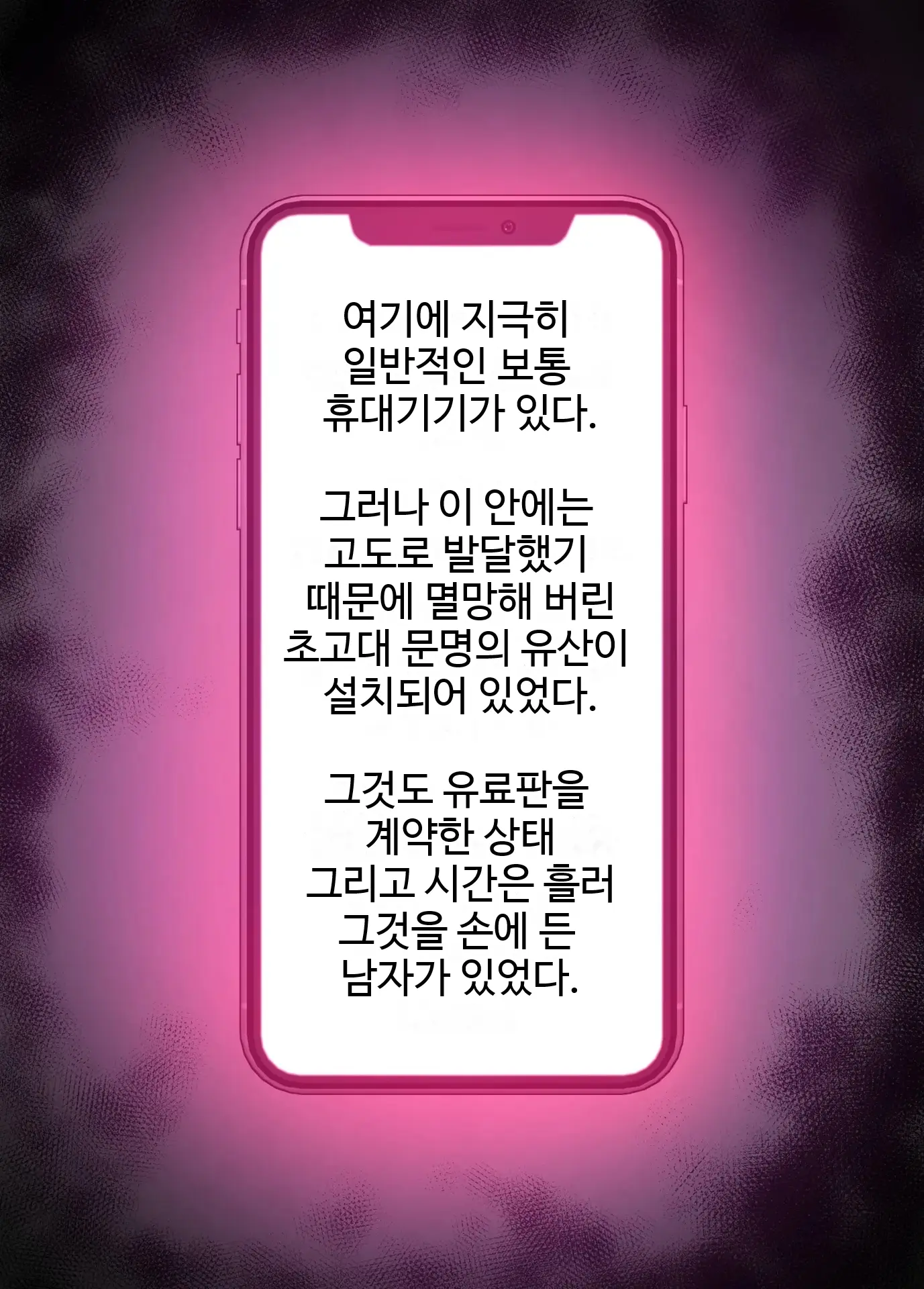 웹툰 이미지 1