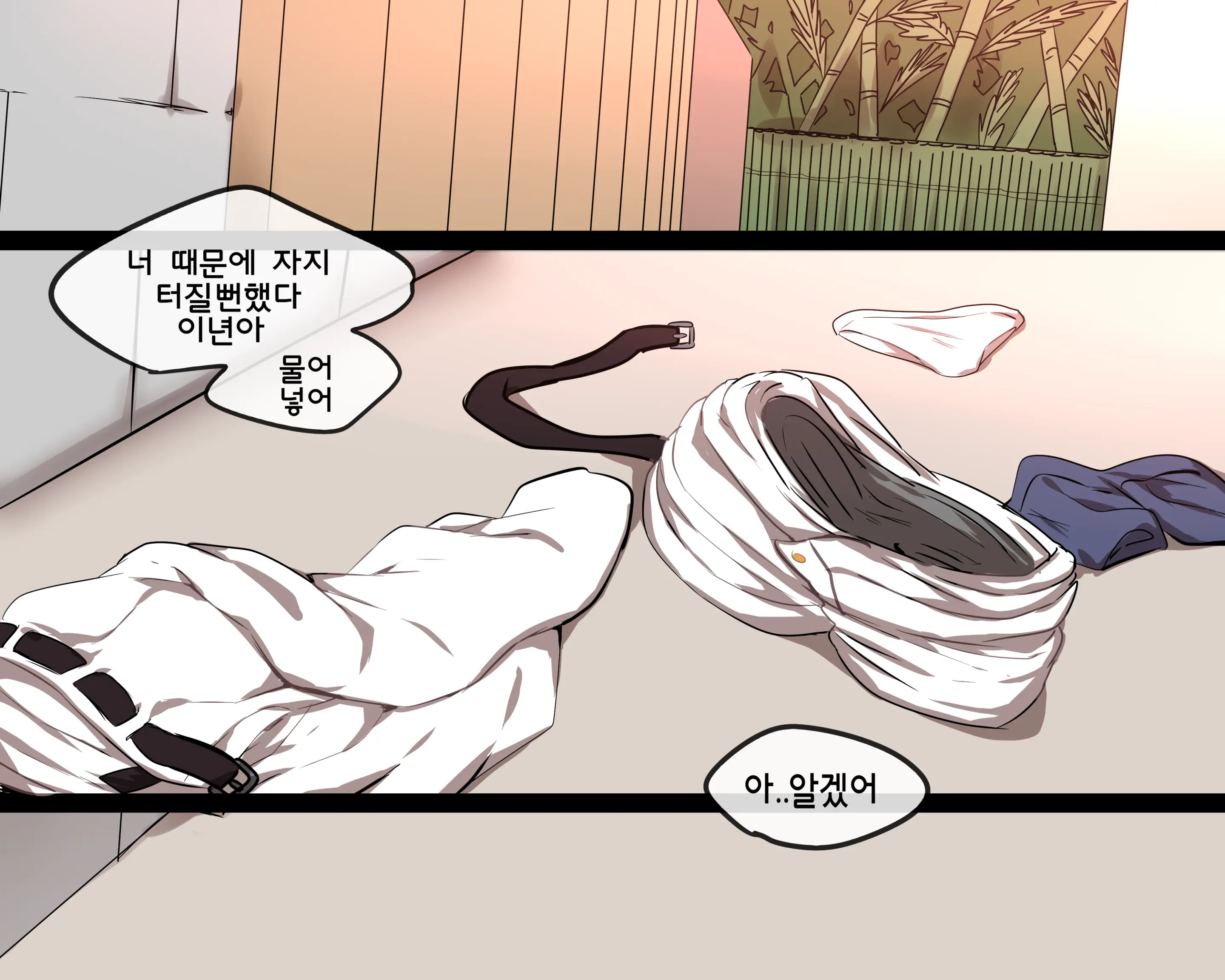 웹툰 이미지 252