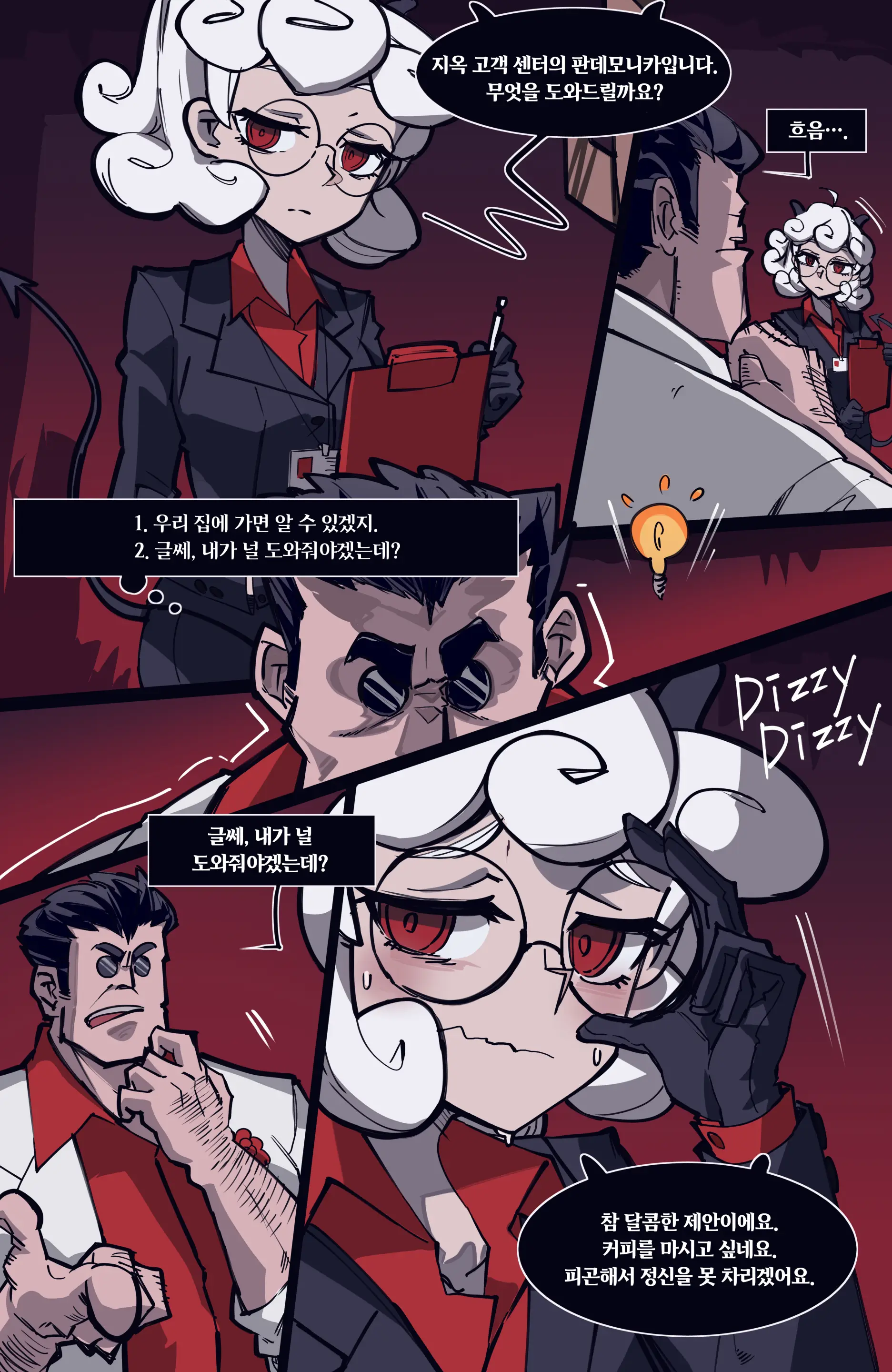 웹툰 이미지 3