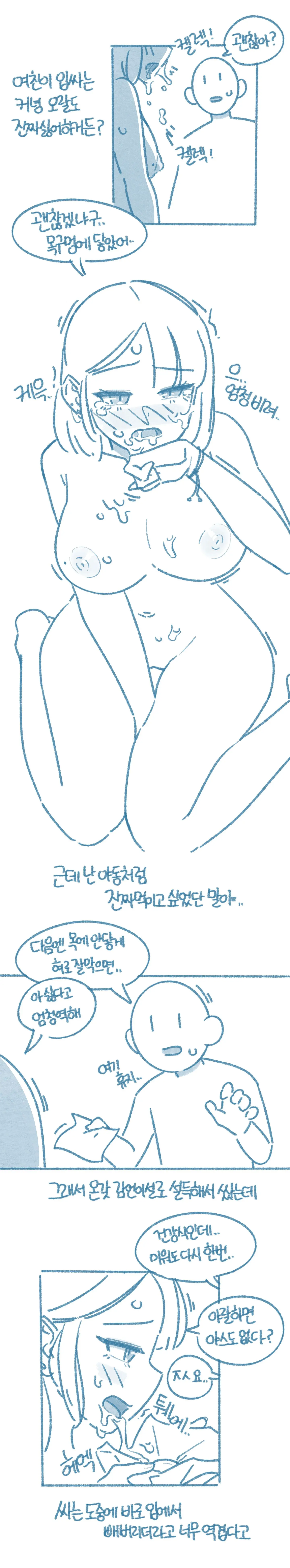 웹툰 이미지 1