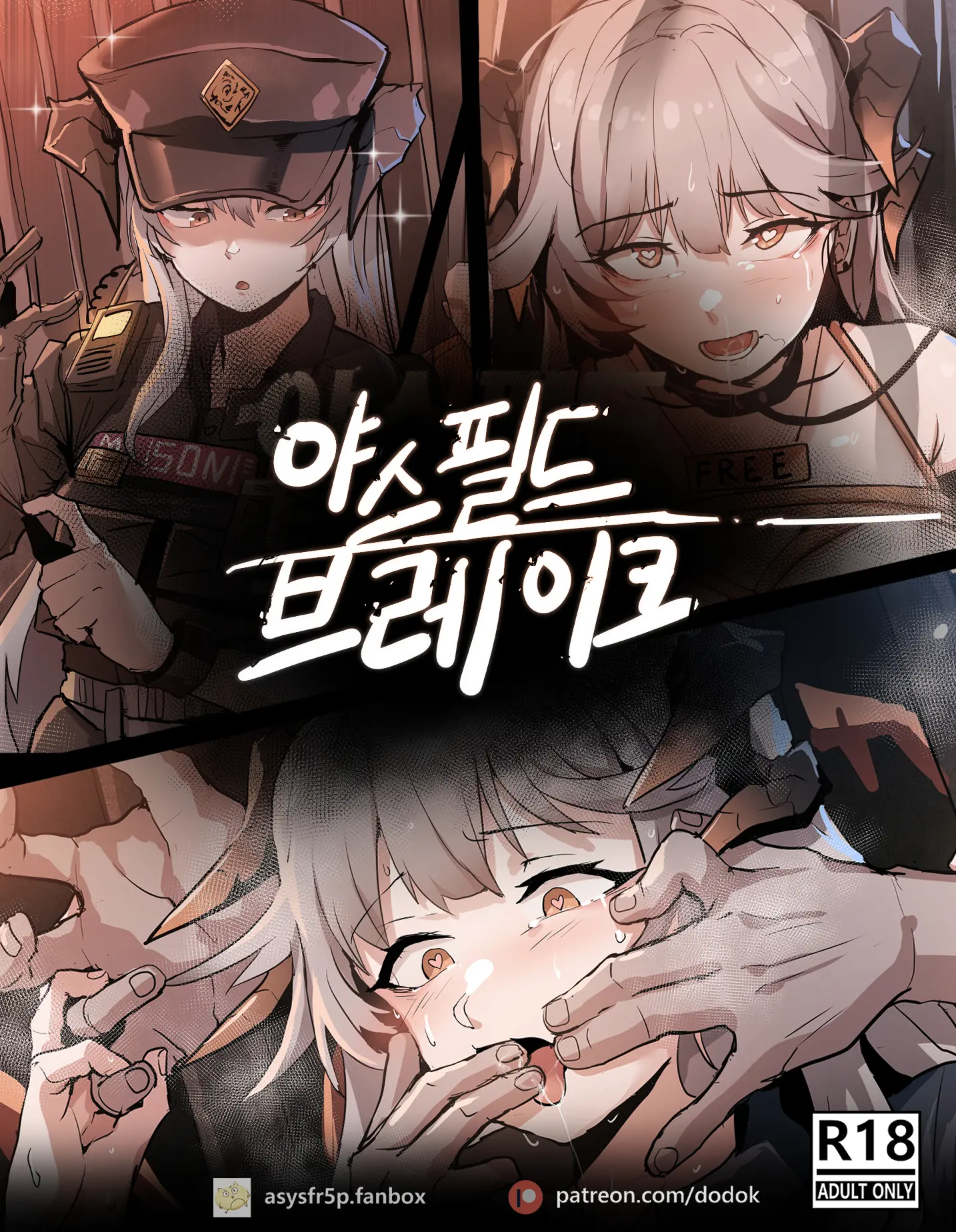 웹툰 이미지 174