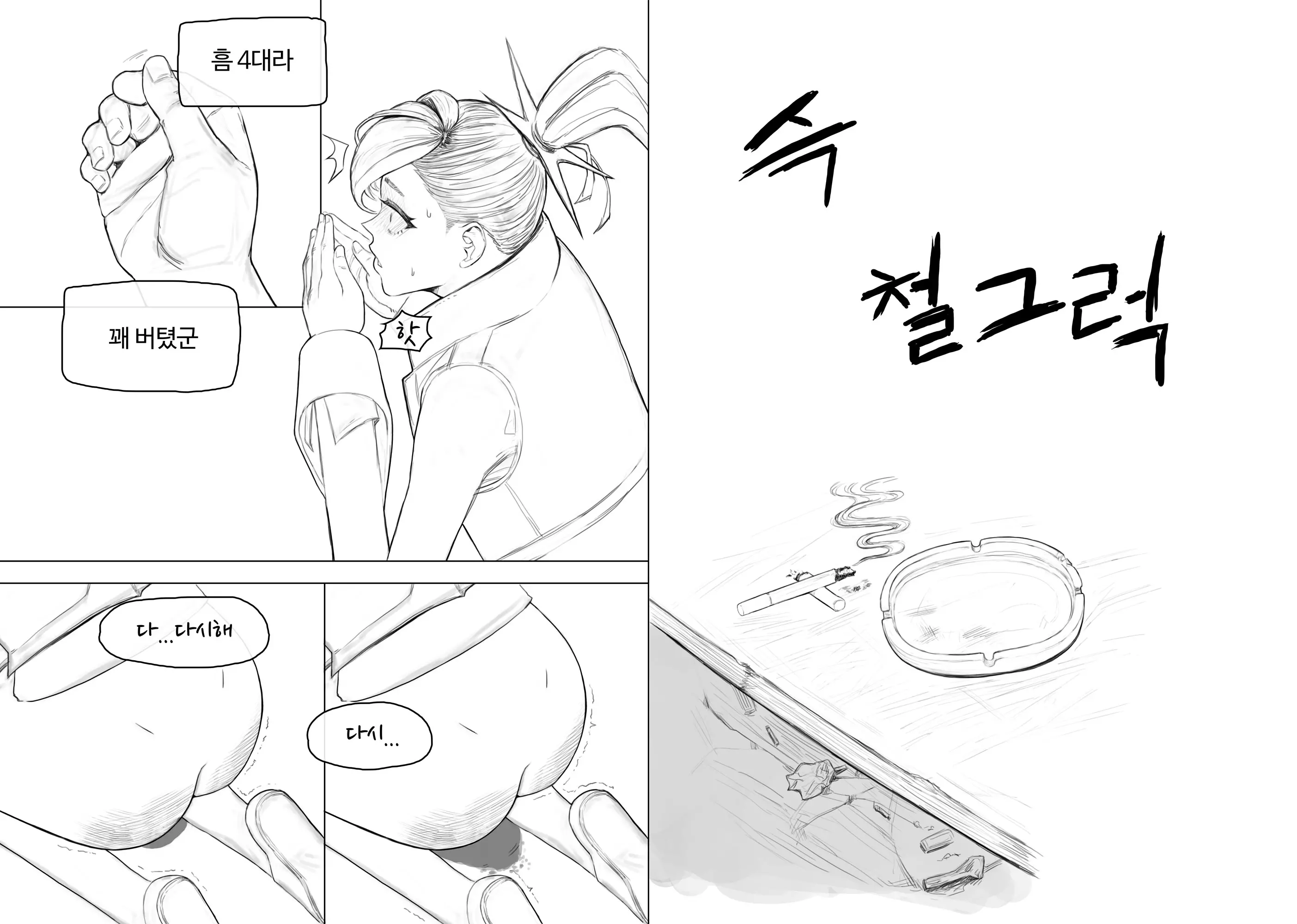 웹툰 이미지 12