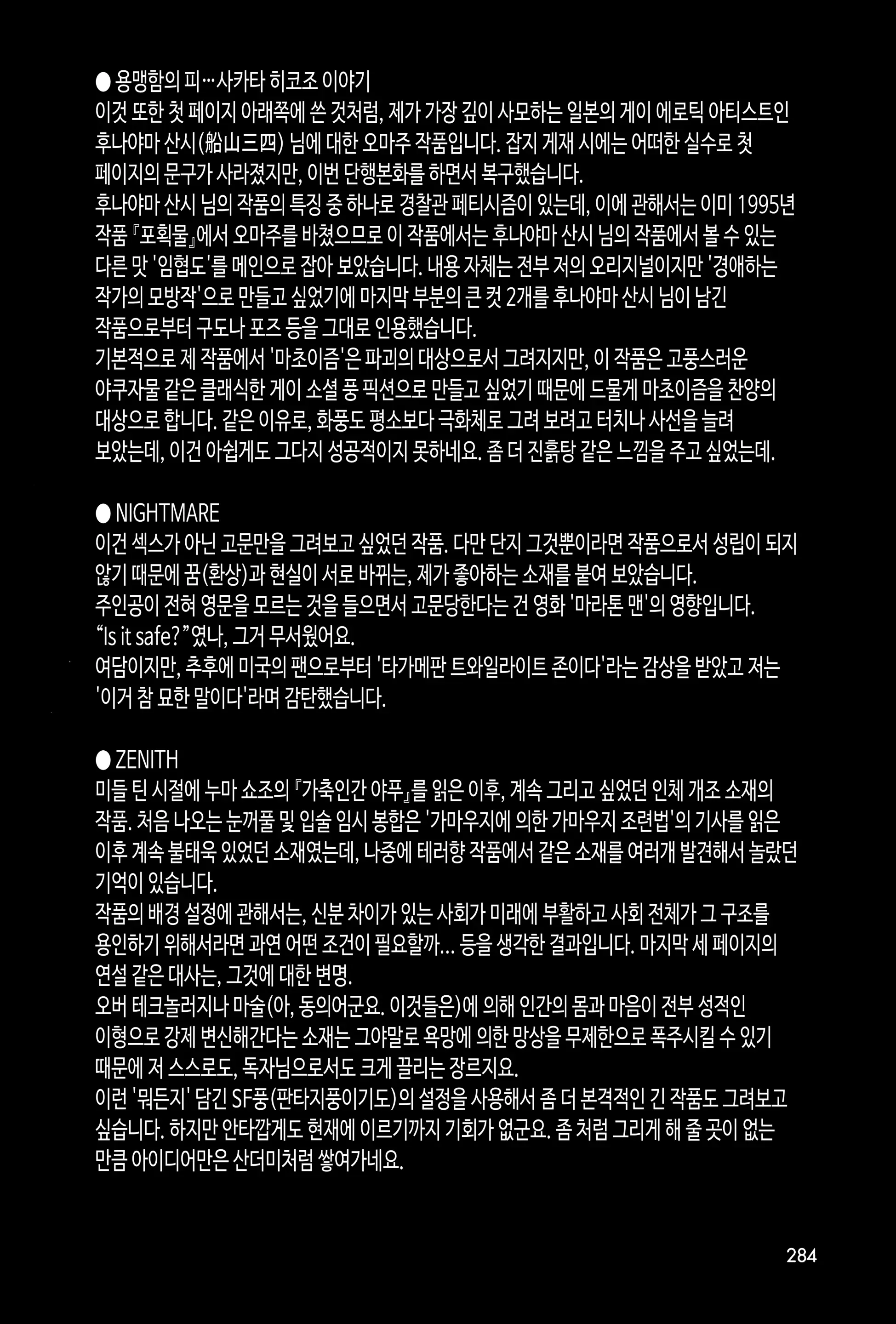 웹툰 이미지 37