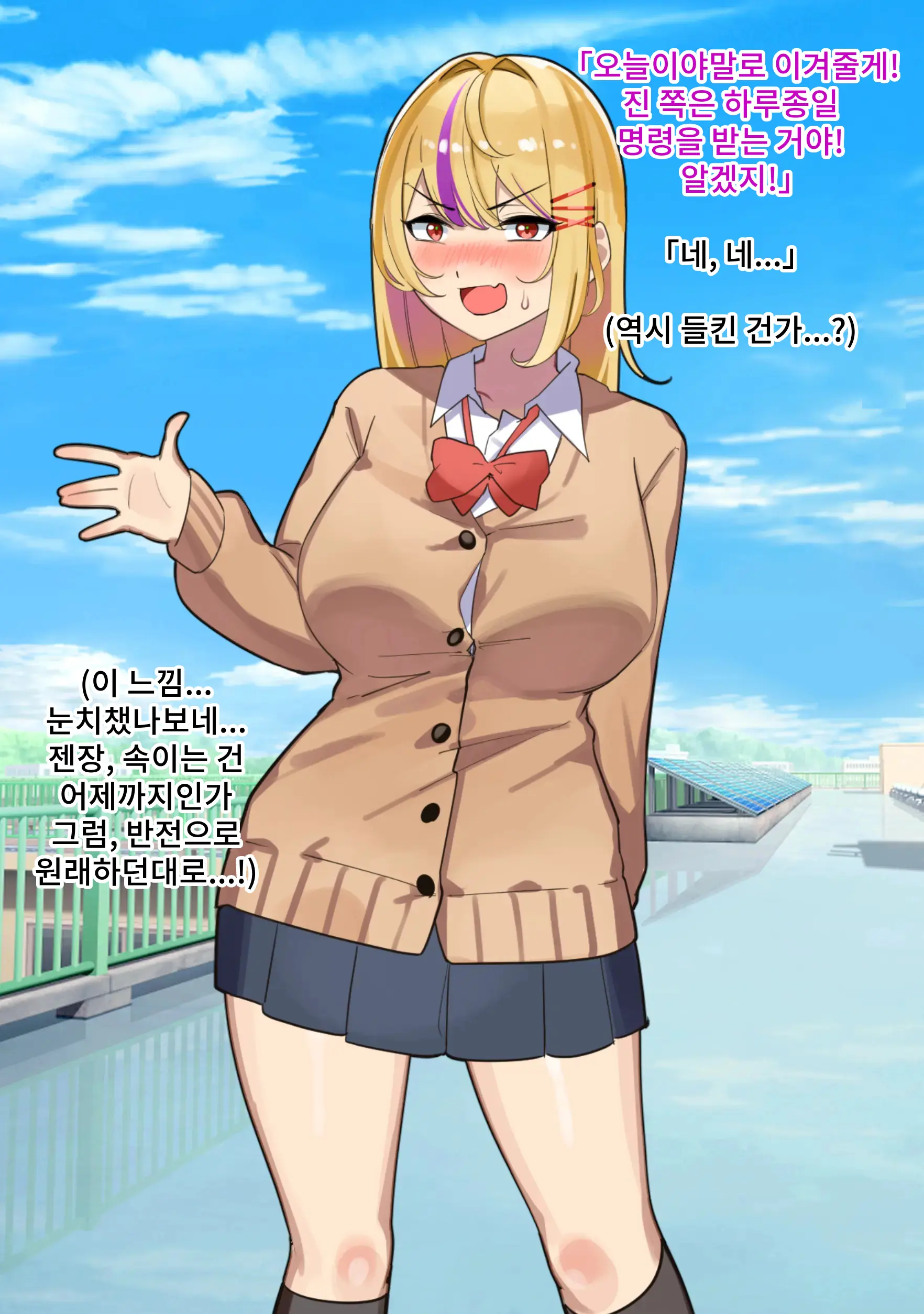 웹툰 이미지 109