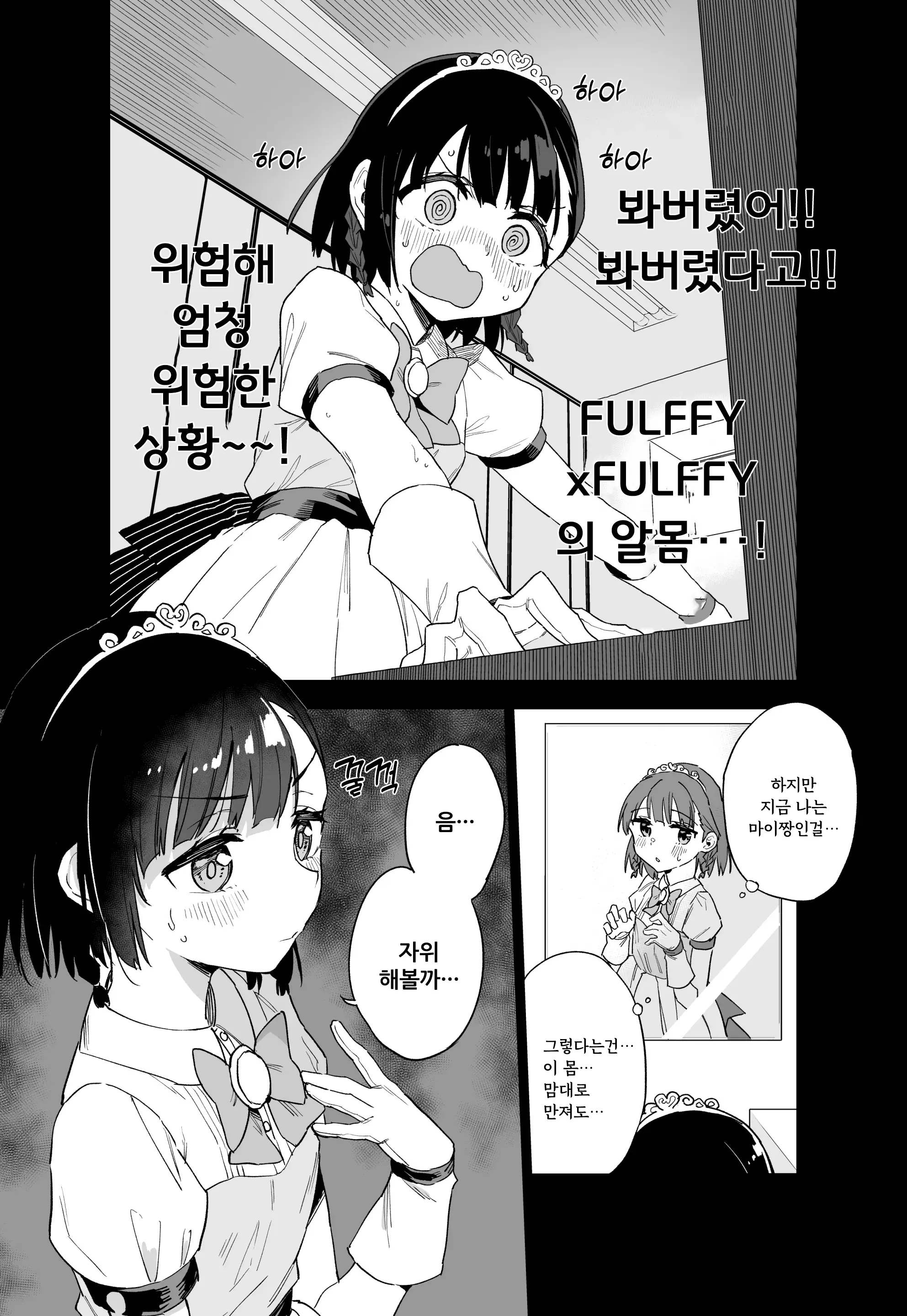 웹툰 이미지 8