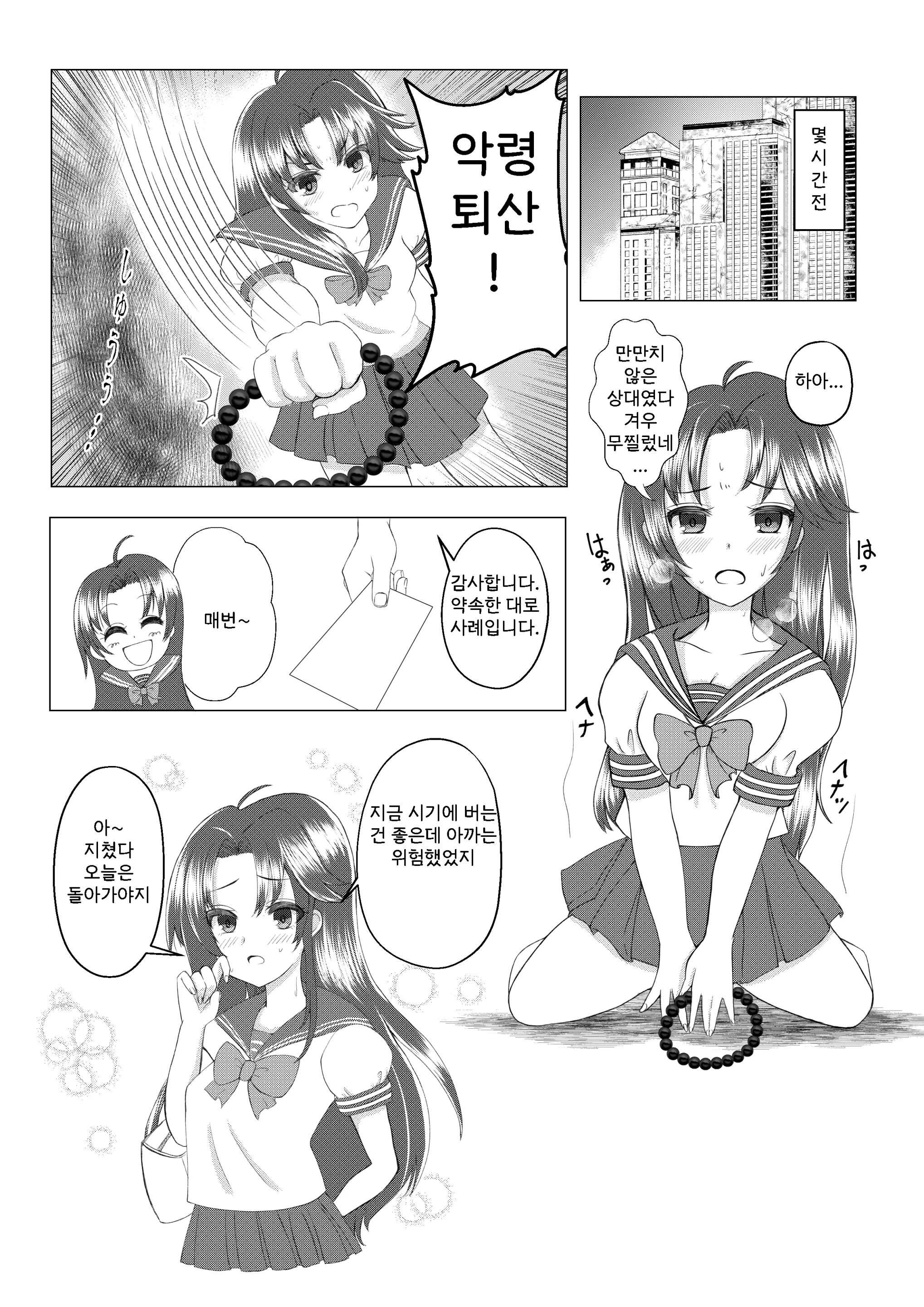 웹툰 이미지 3