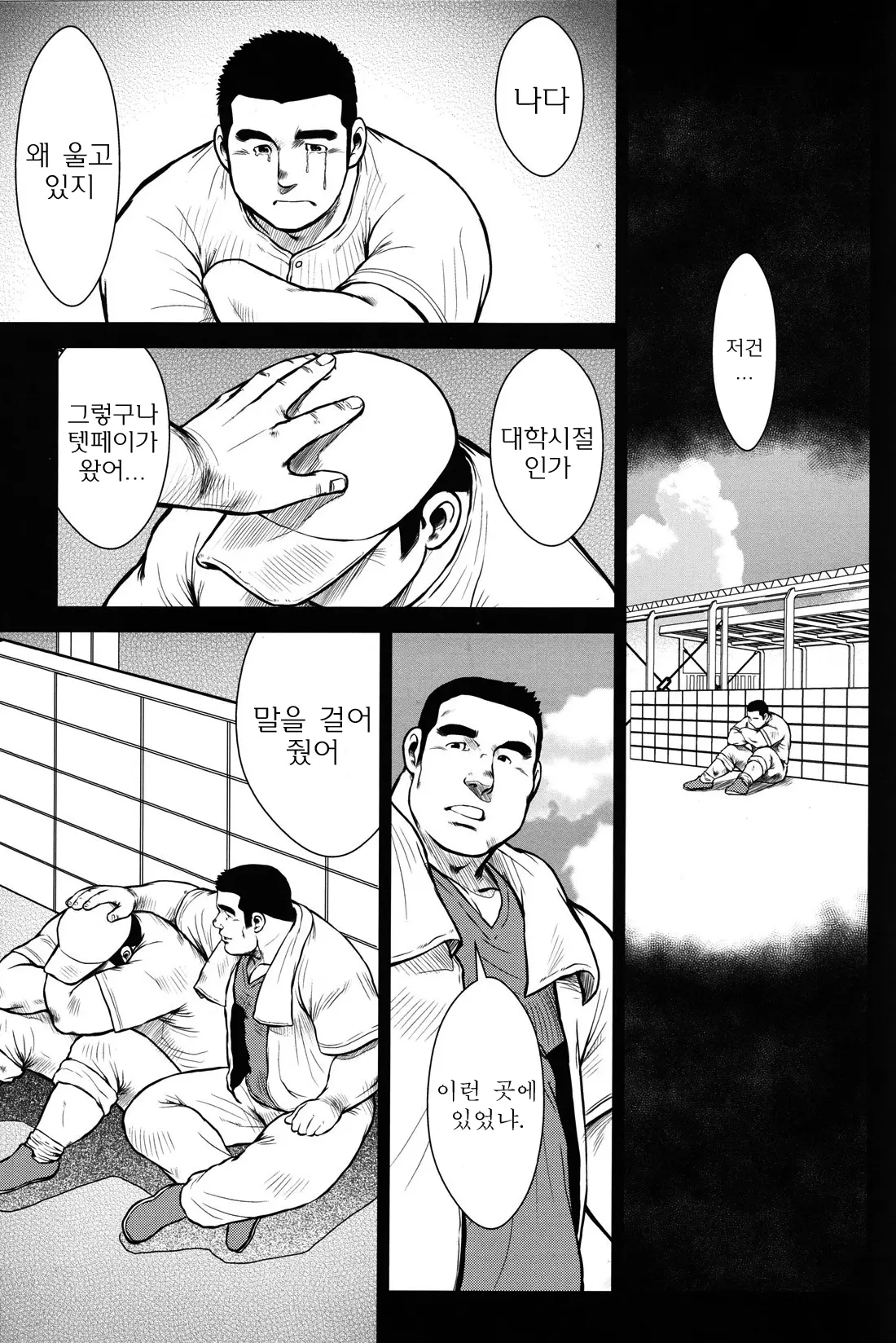 웹툰 이미지 234