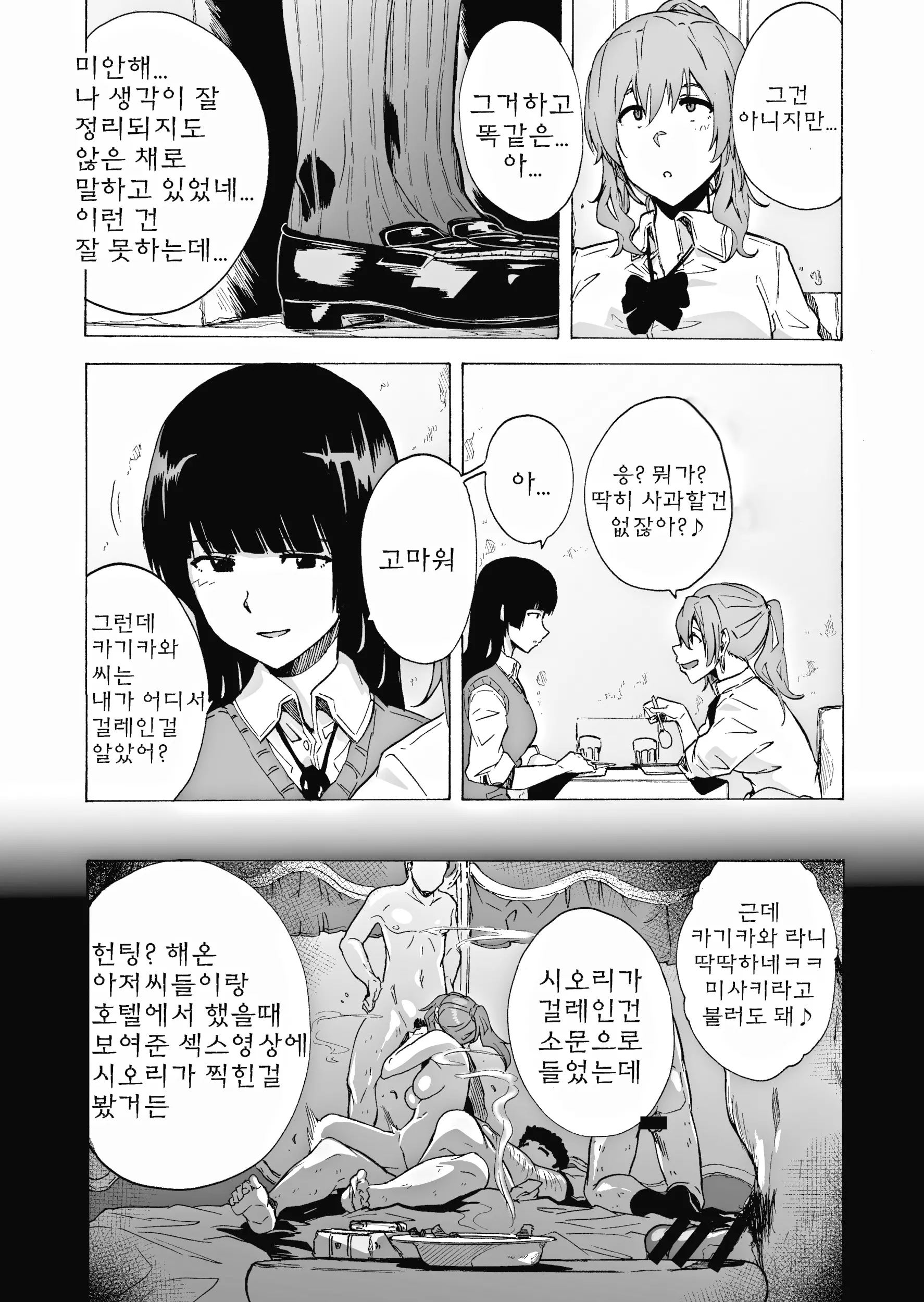 웹툰 이미지 9