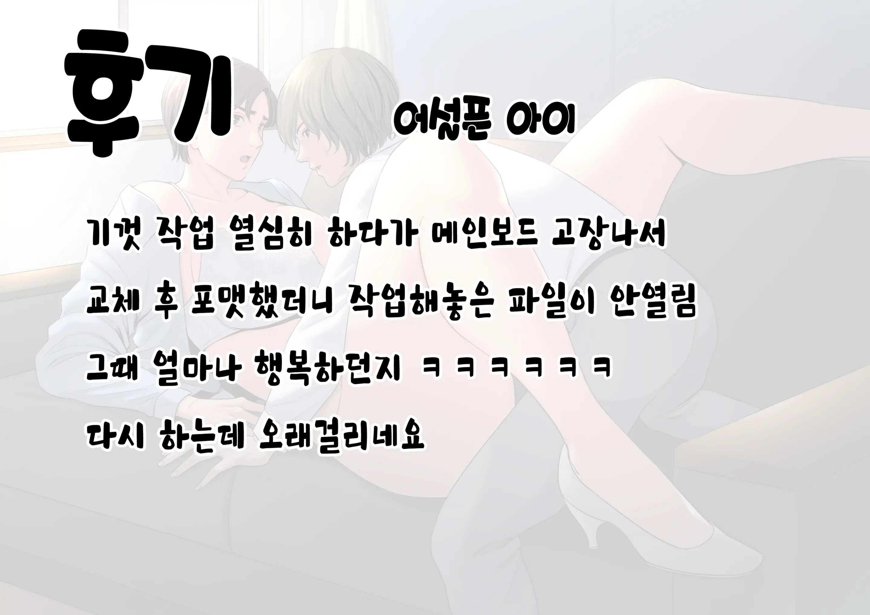 웹툰 이미지 82