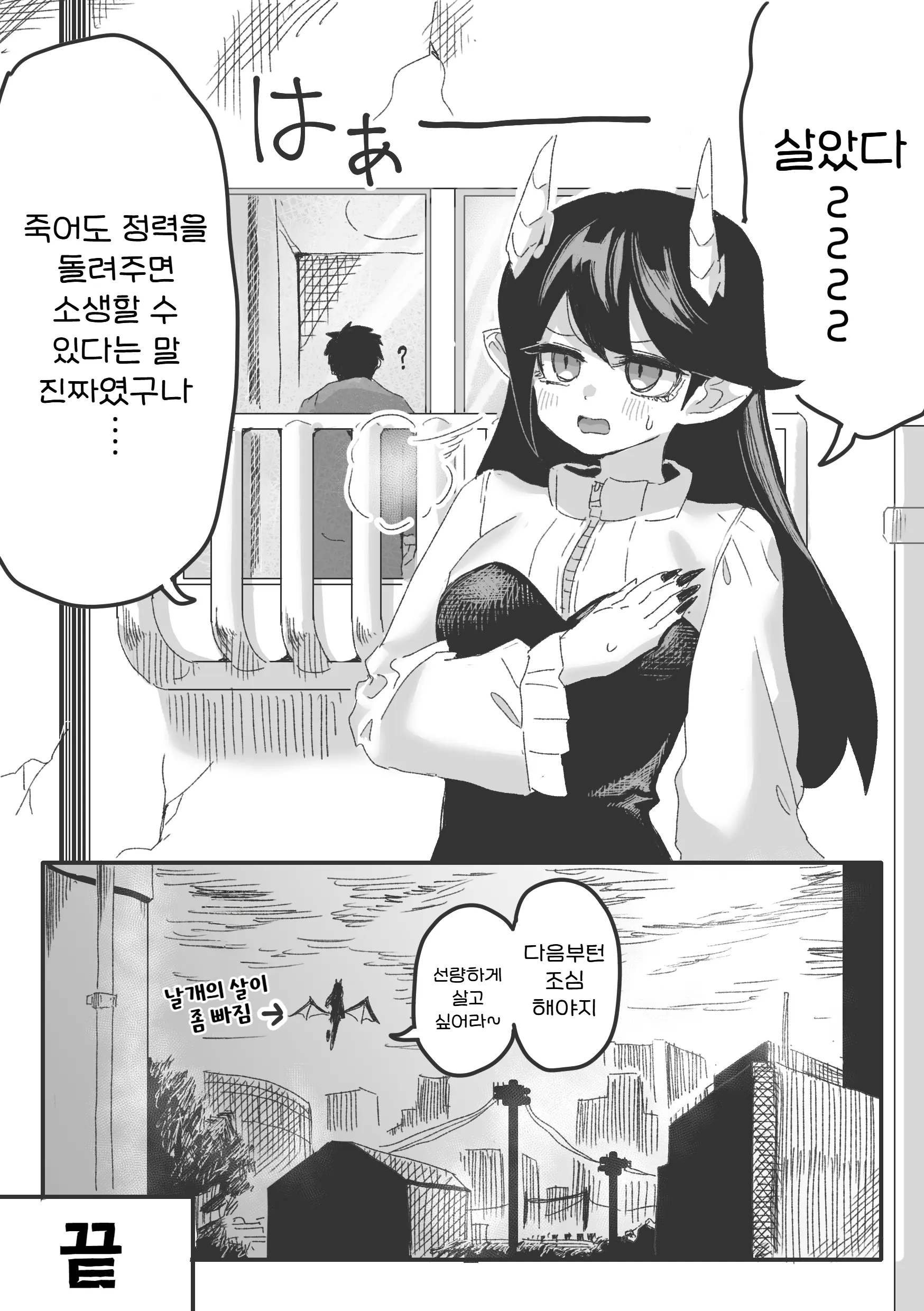 웹툰 이미지 41