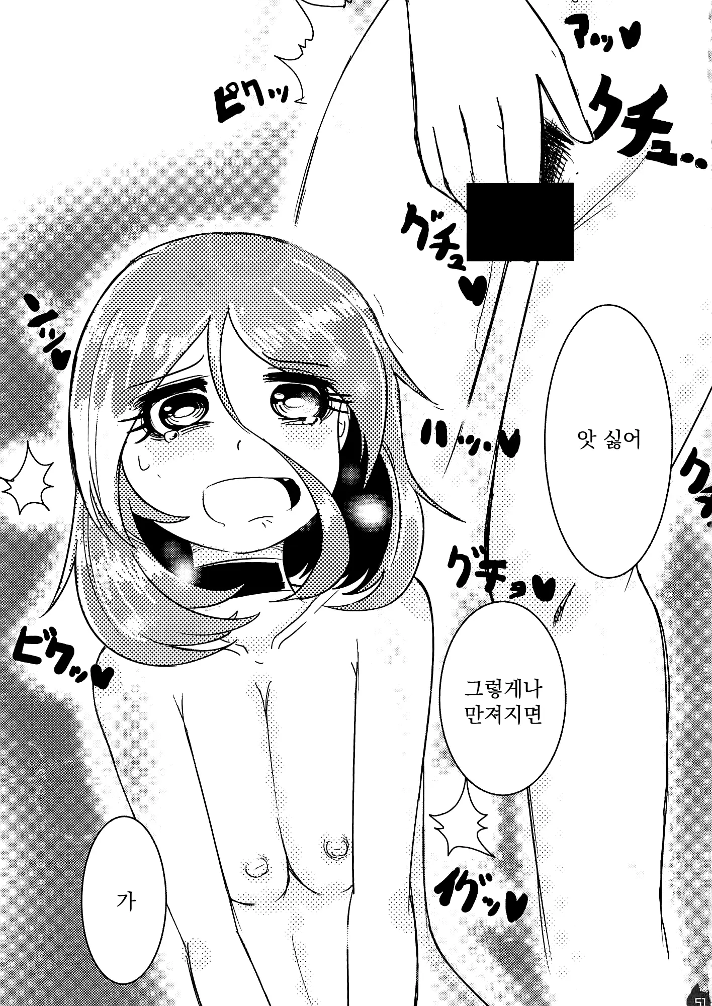 웹툰 이미지 49