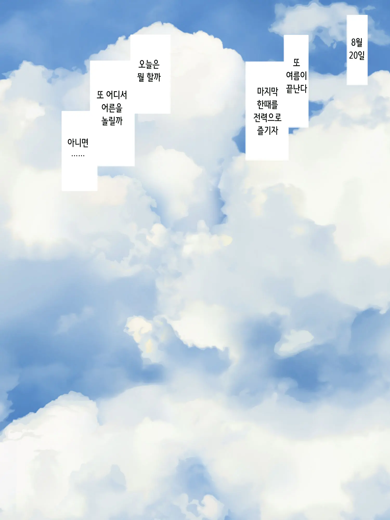 웹툰 이미지 180