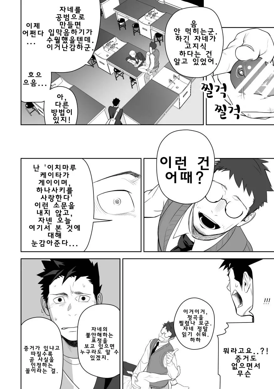 웹툰 이미지 37
