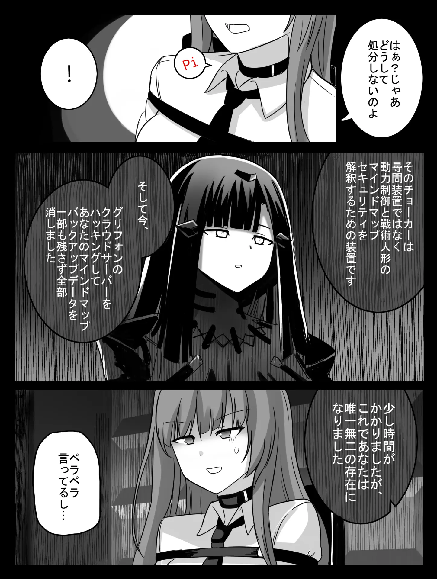 웹툰 이미지 179