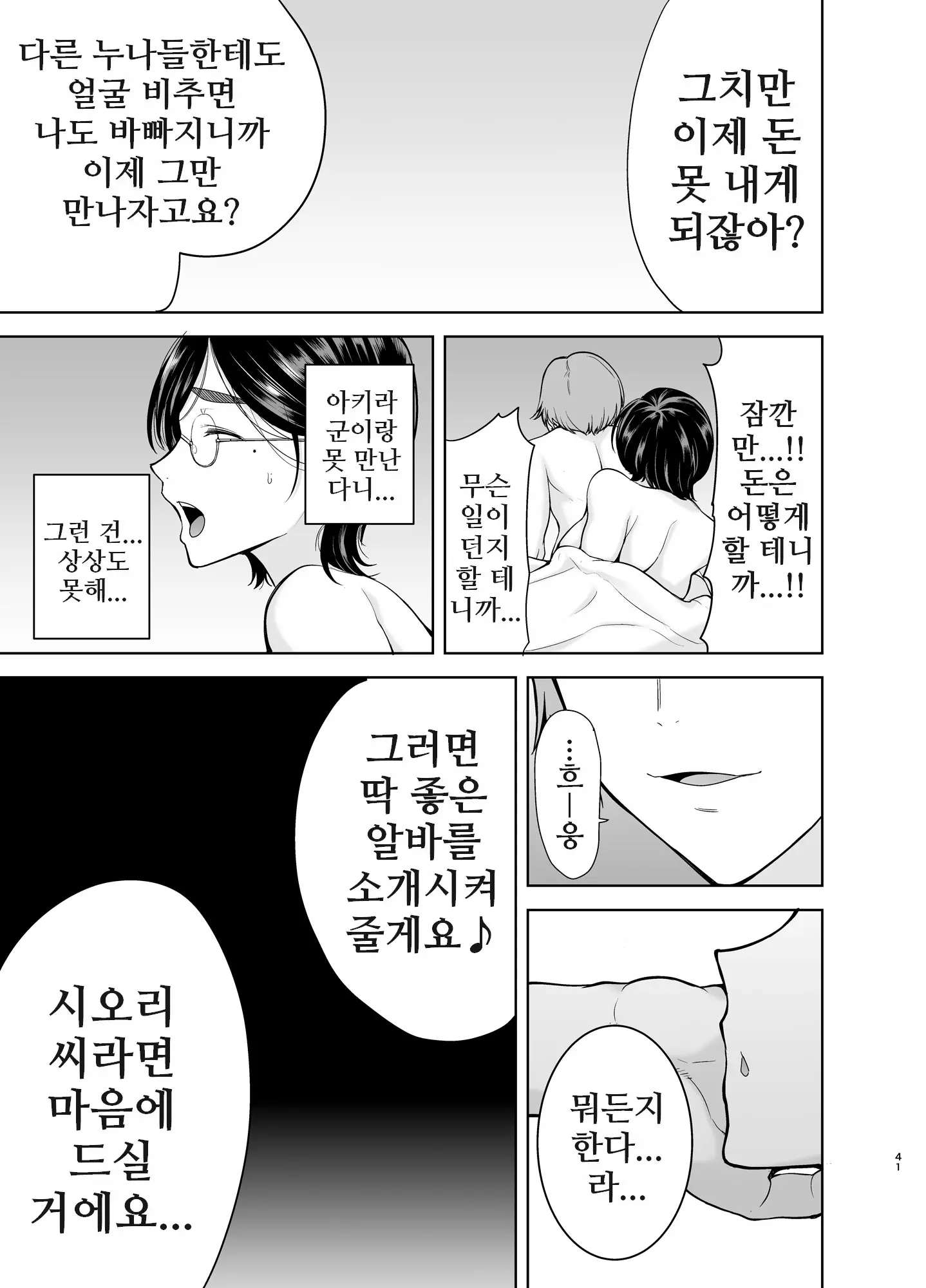 웹툰 이미지 40