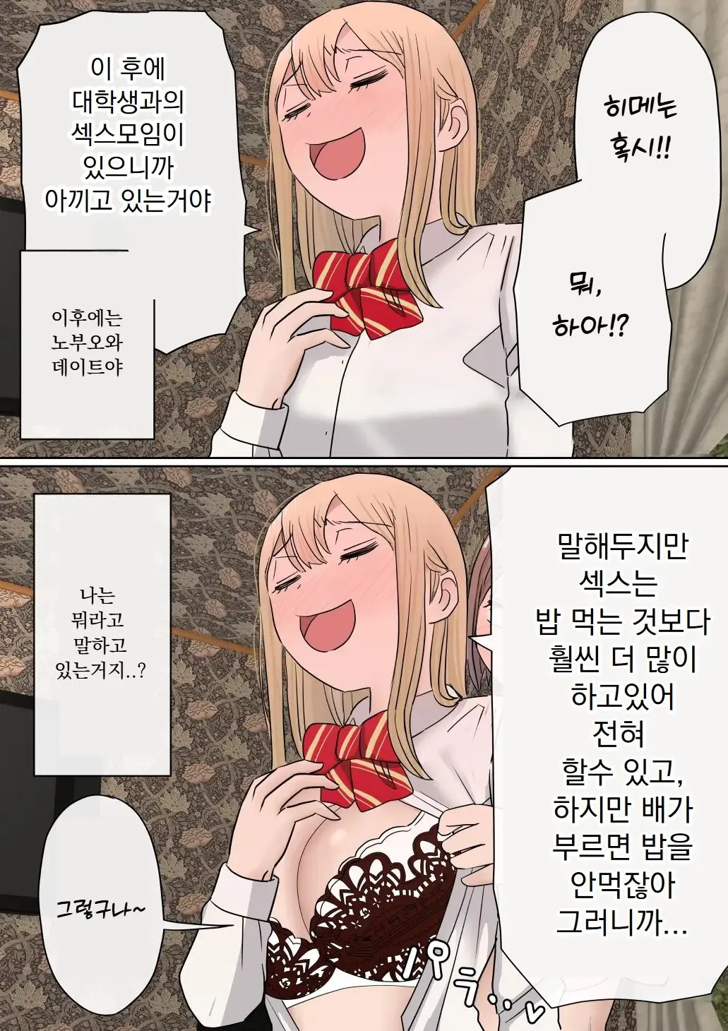 웹툰 이미지 22