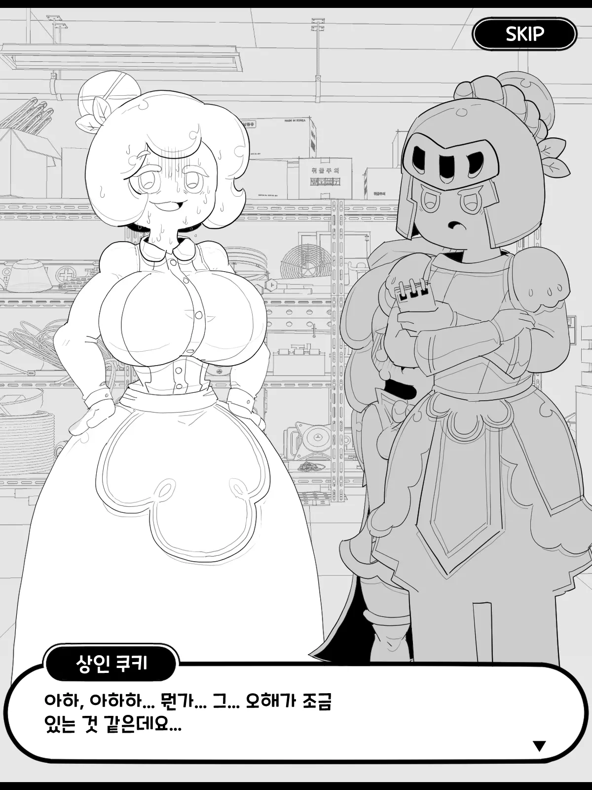 웹툰 이미지 17