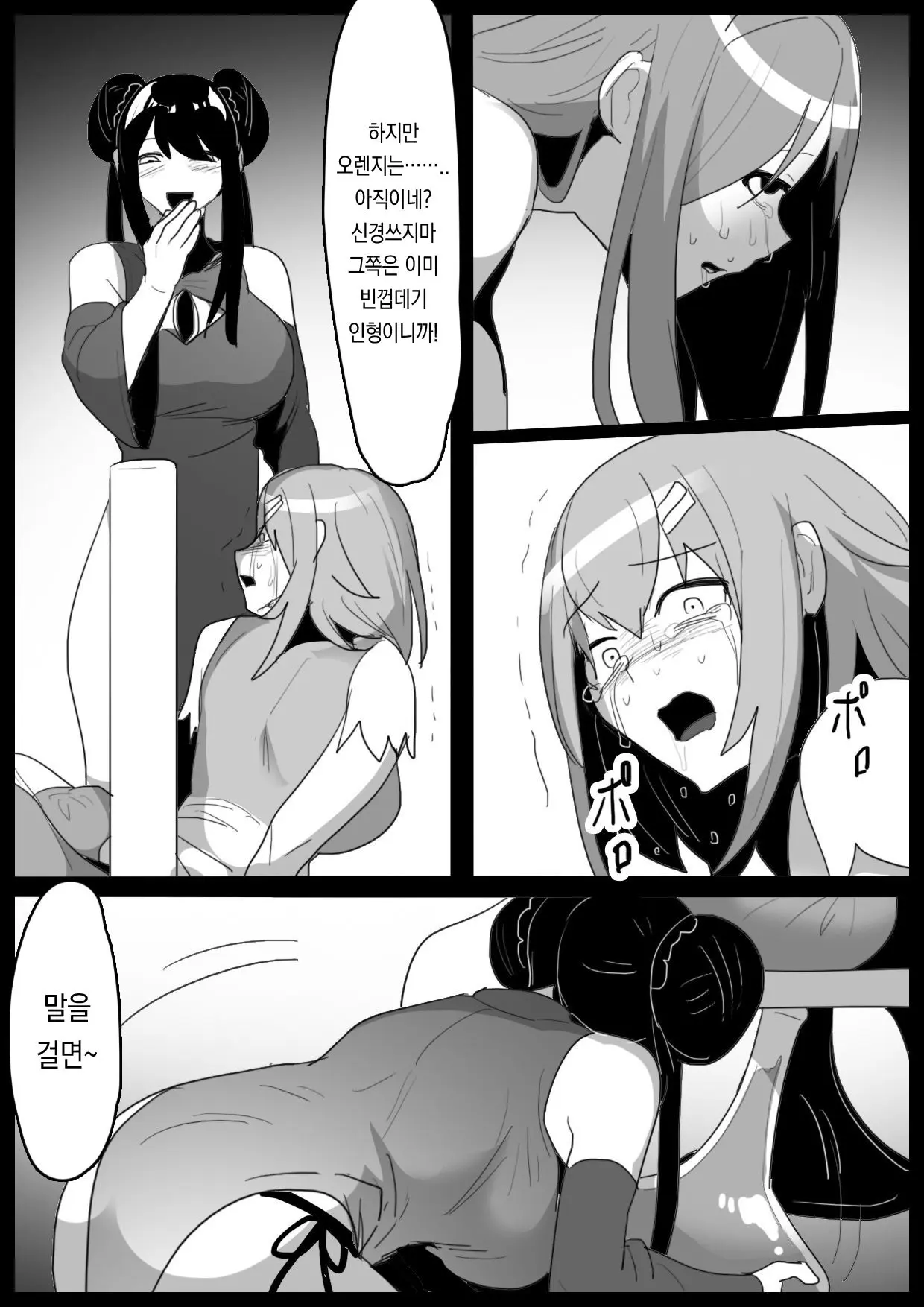웹툰 이미지 21
