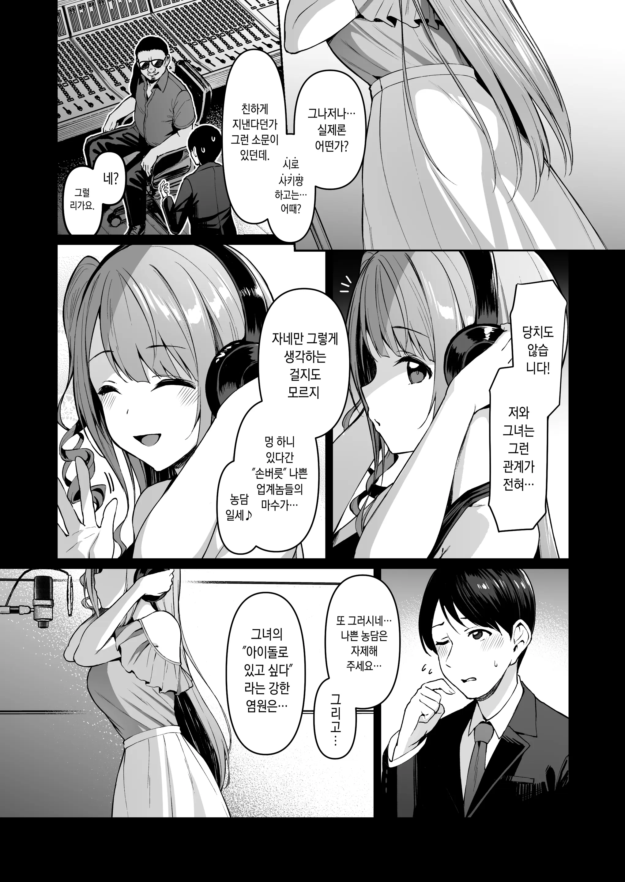 웹툰 이미지 190