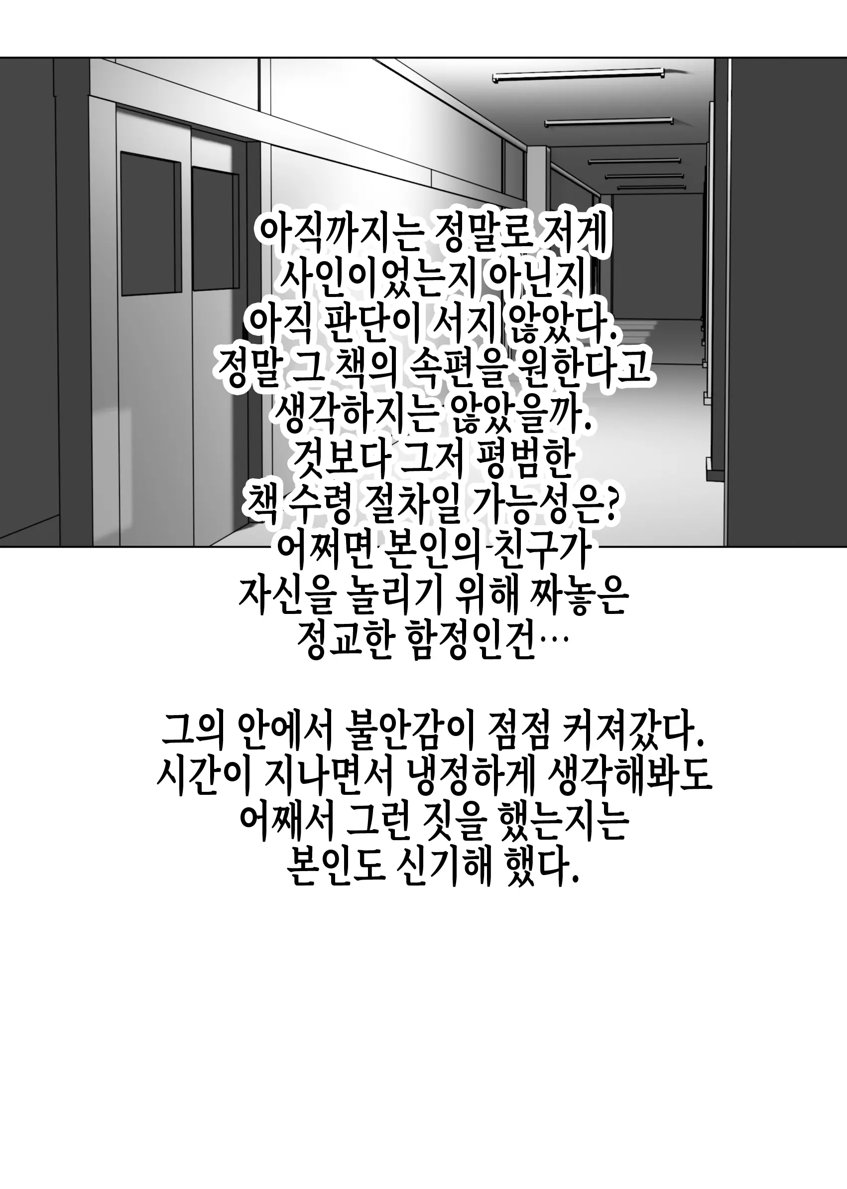 웹툰 이미지 10