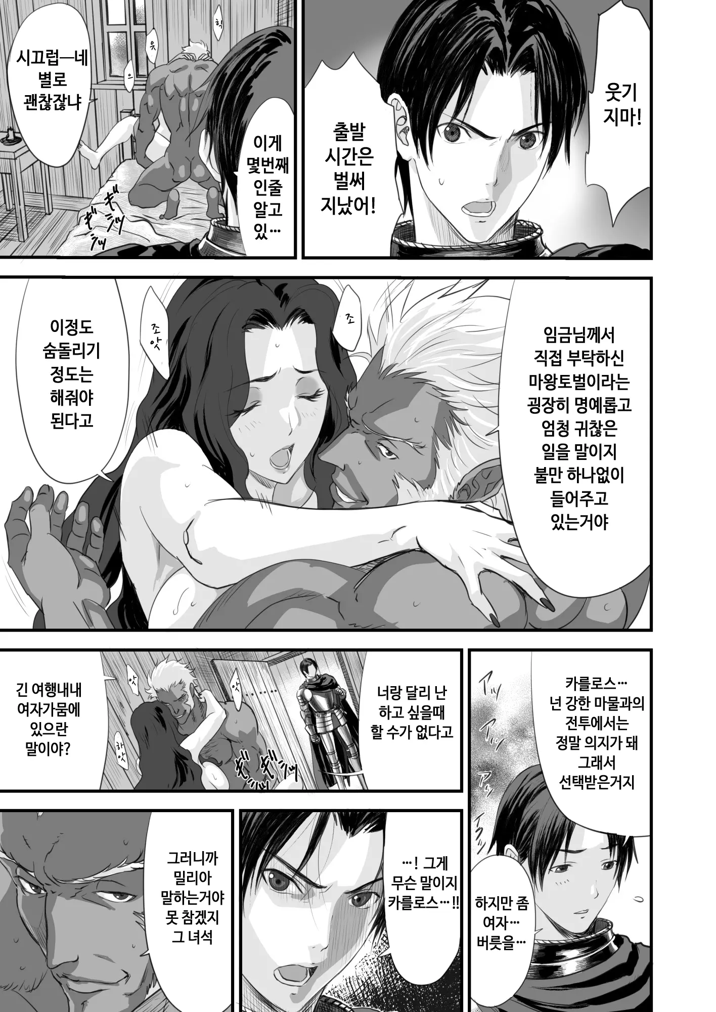웹툰 이미지 5