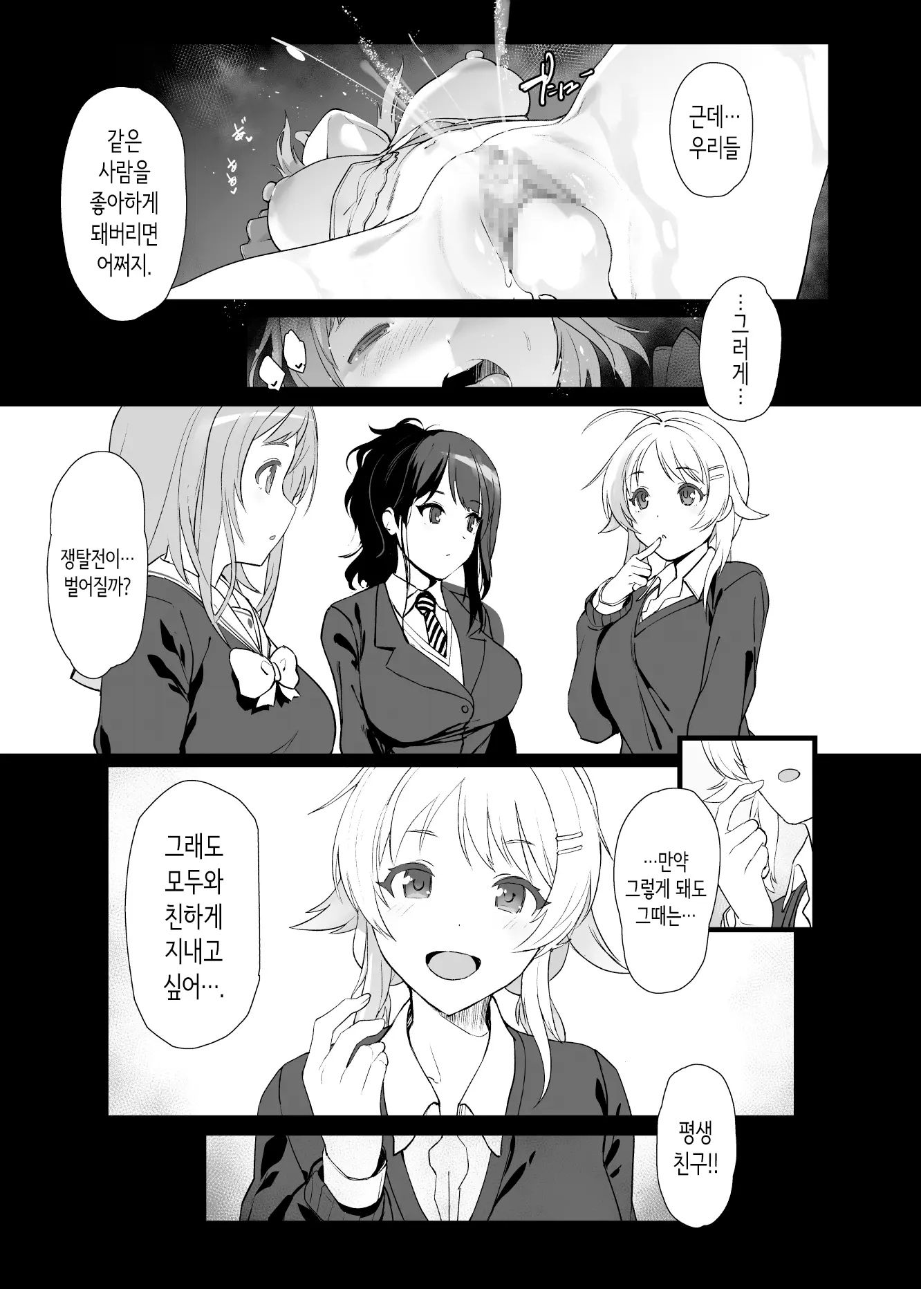 웹툰 이미지 9